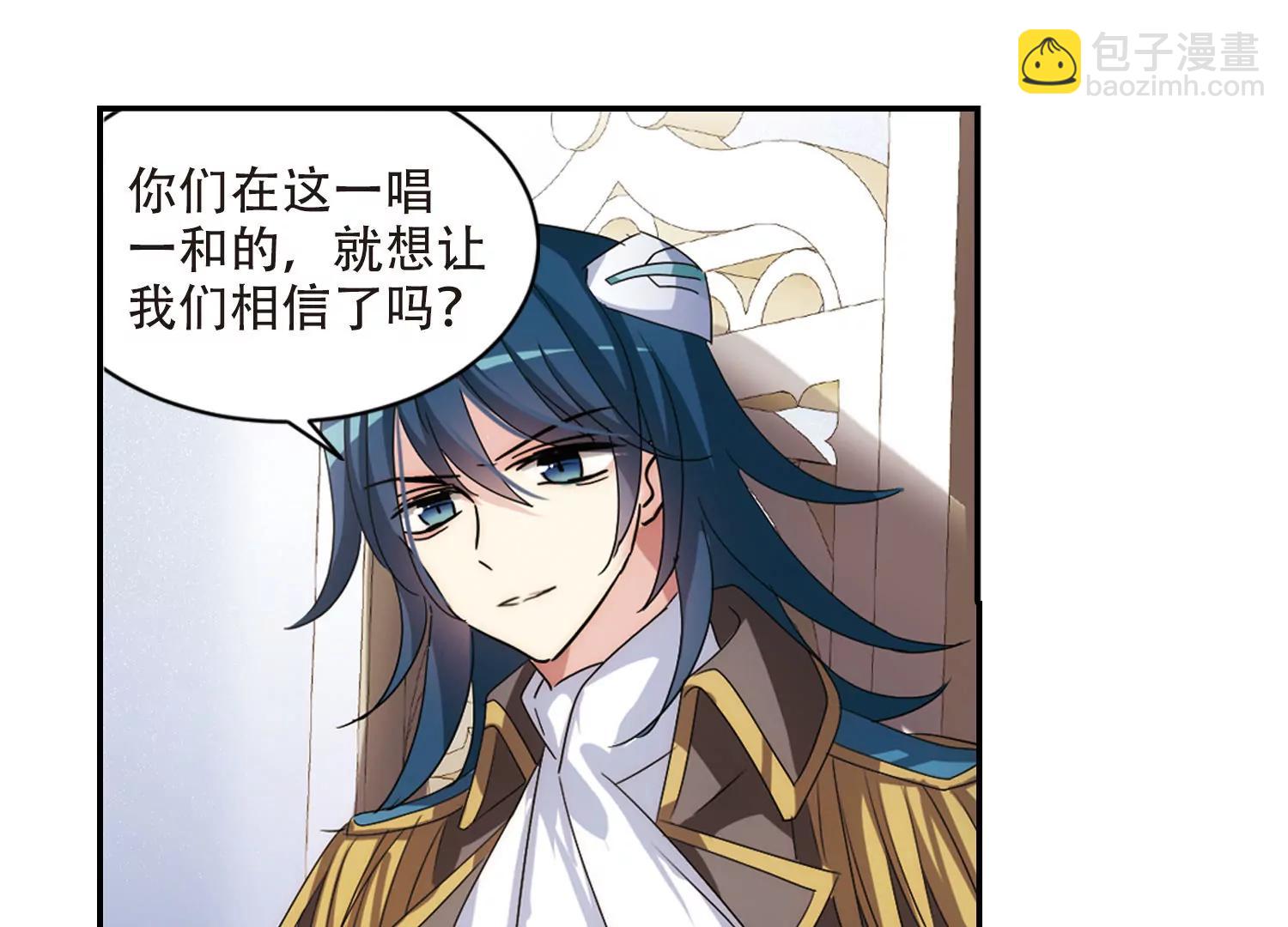 🍶穿越西元3000后 第722话  不可控3 第12页