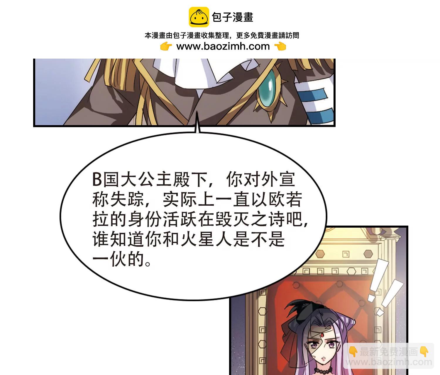 🍶穿越西元3000后 第722话  不可控3 第13页