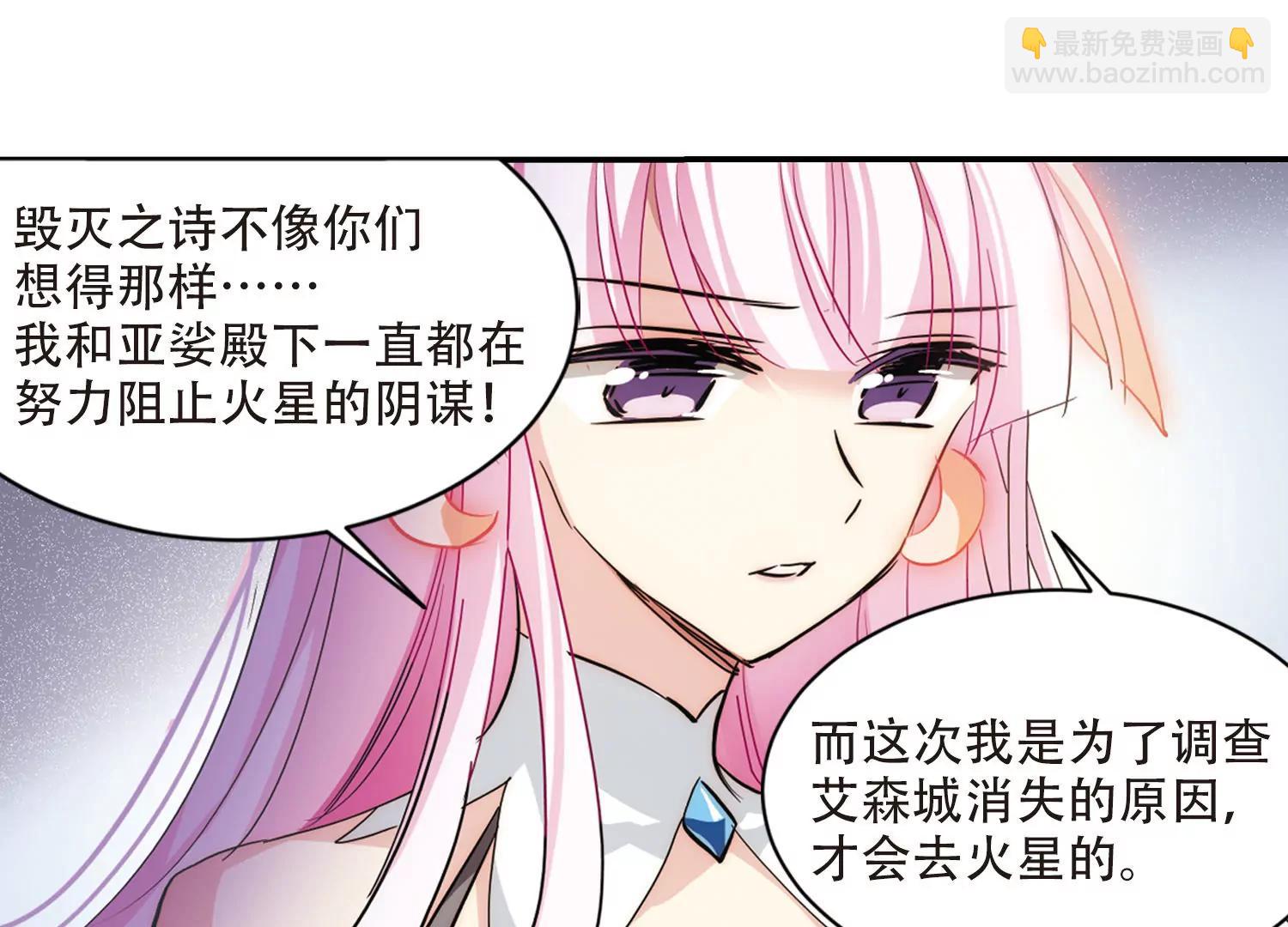 🍶穿越西元3000后 第722话  不可控3 第15页