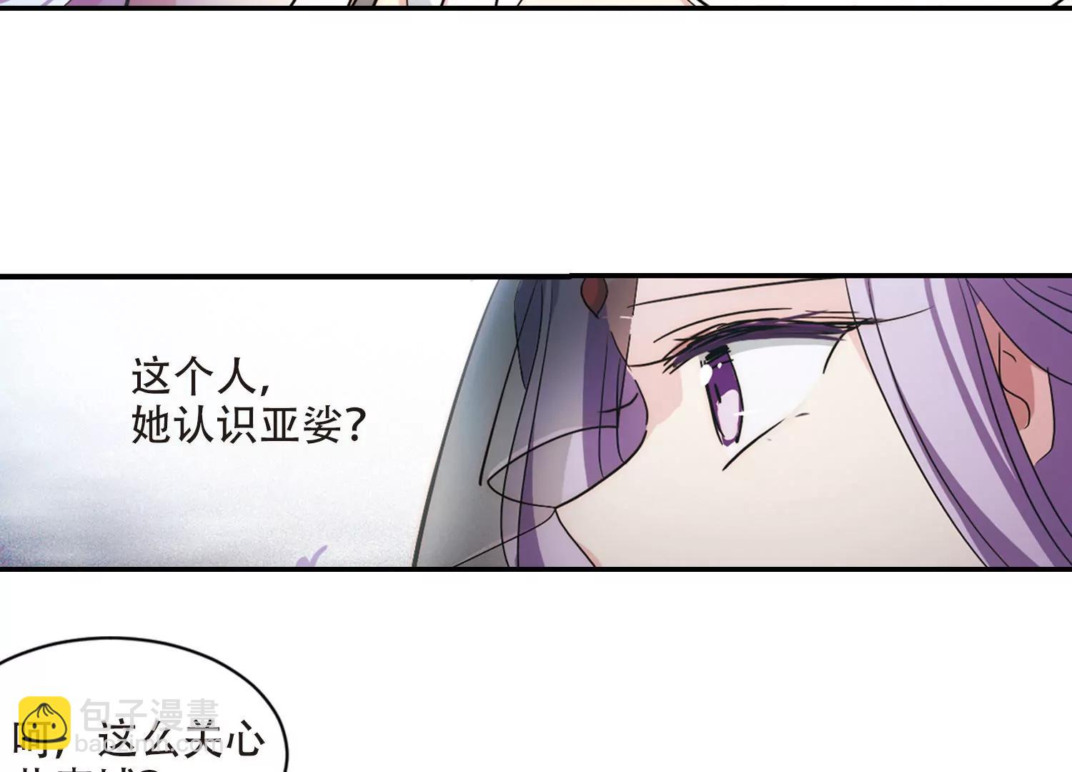 🍶穿越西元3000后 第722话  不可控3 第16页