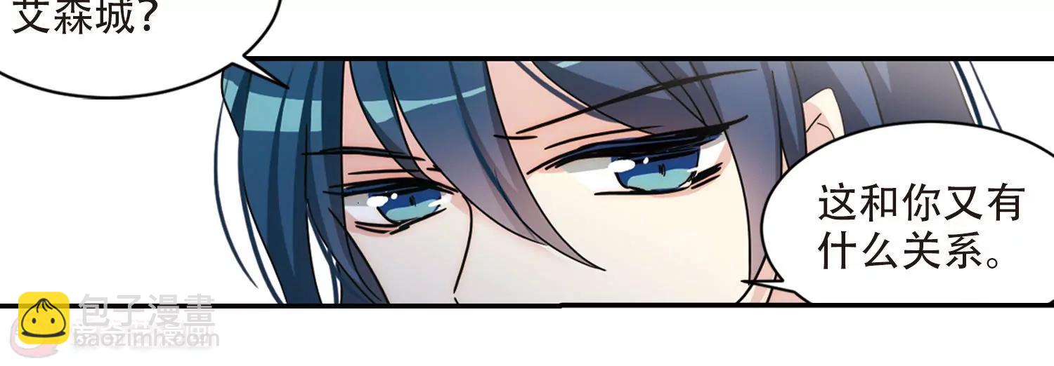 🍶穿越西元3000后 第722话  不可控3 第17页