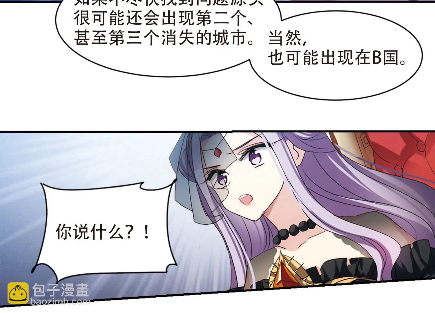 🍶穿越西元3000后 第722话  不可控3 第19页
