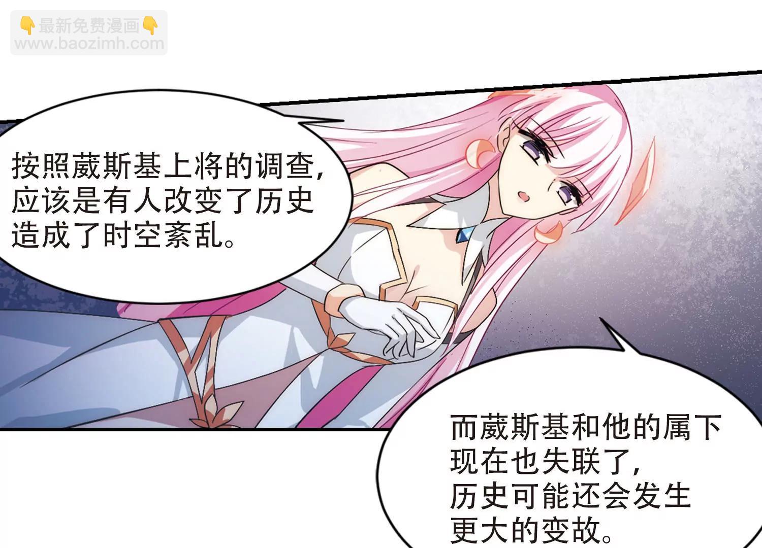 🍶穿越西元3000后 第722话  不可控3 第21页