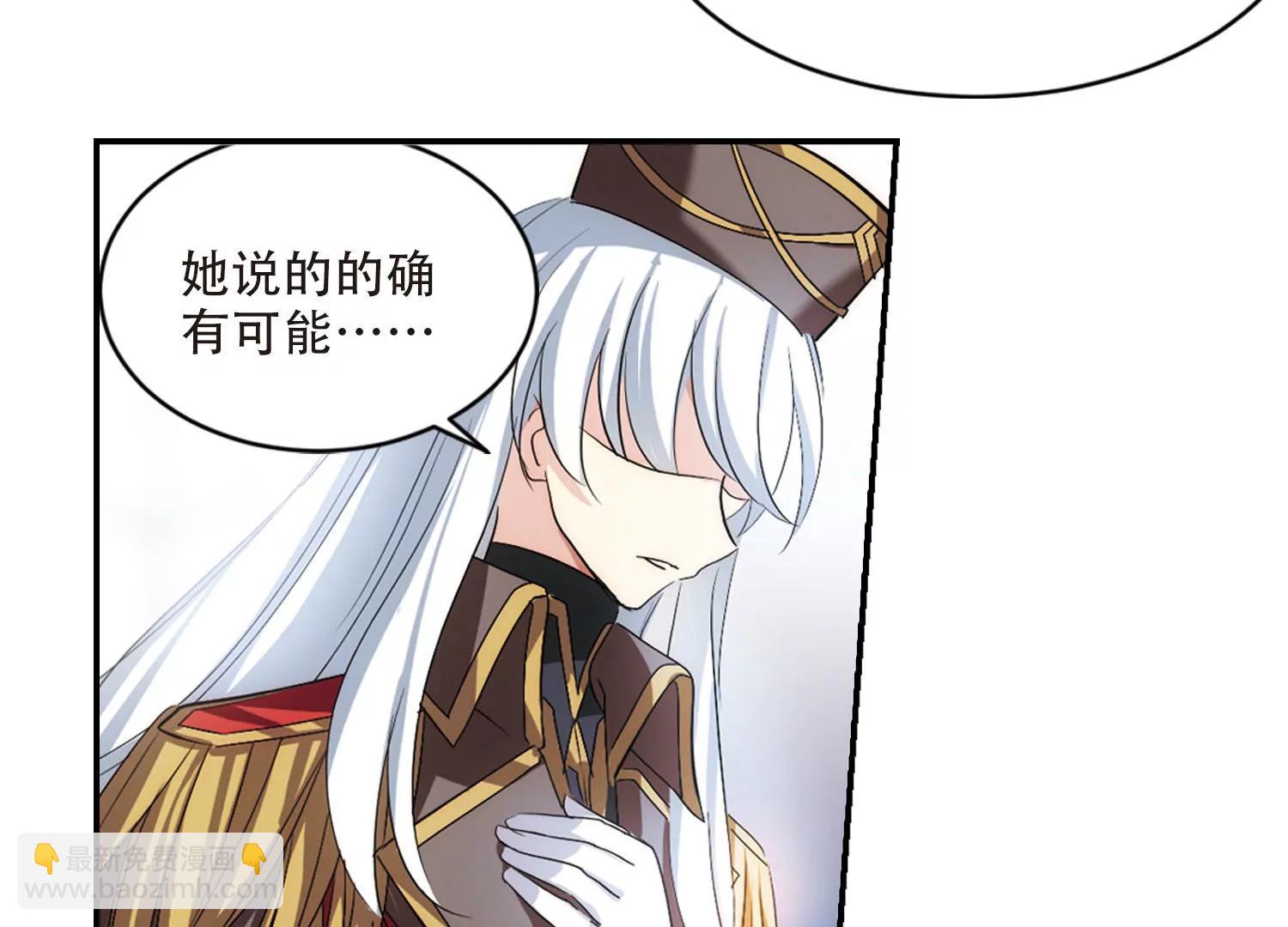 🍶穿越西元3000后 第722话  不可控3 第22页