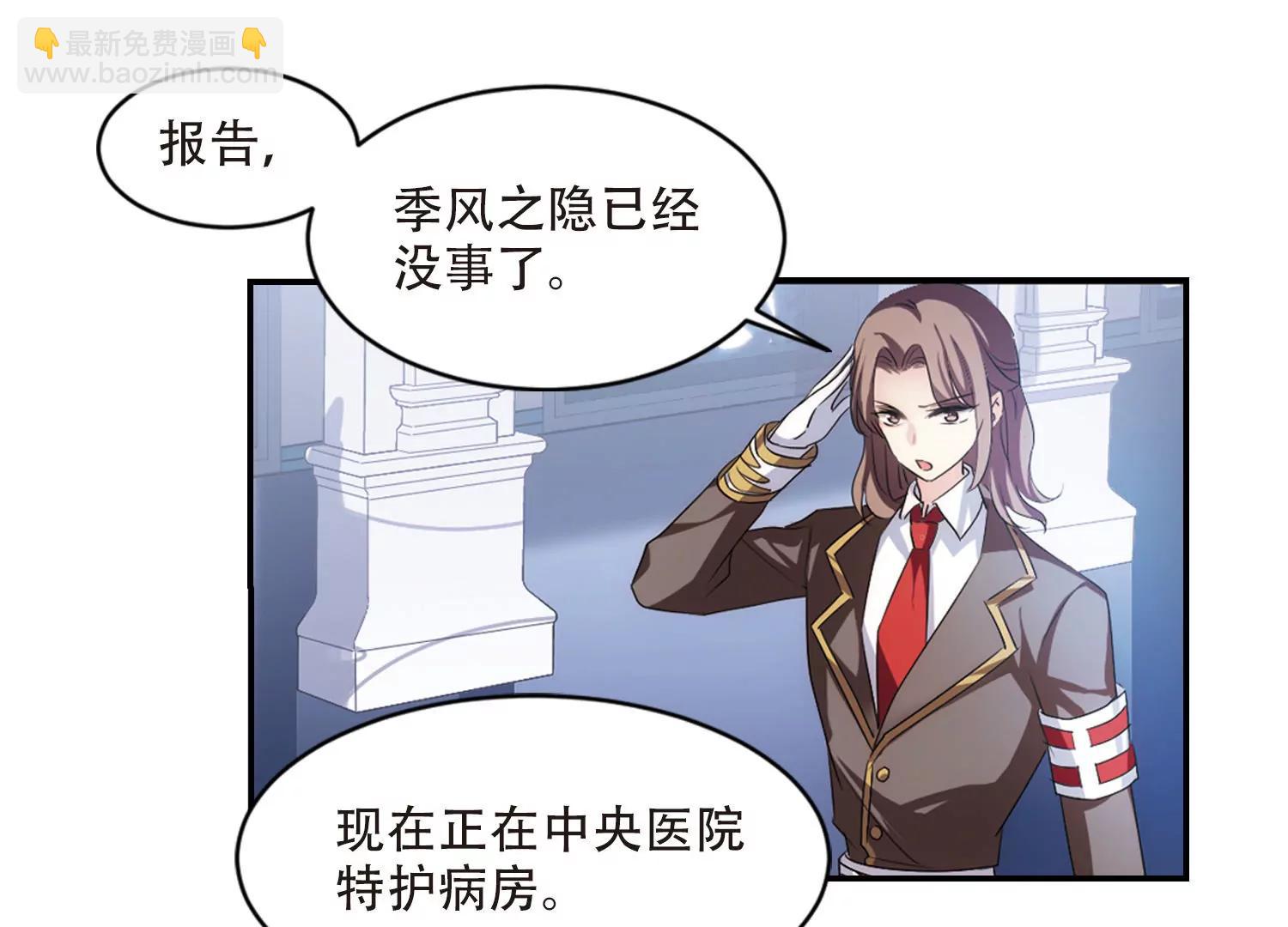 🍶穿越西元3000后 第722话  不可控3 第27页