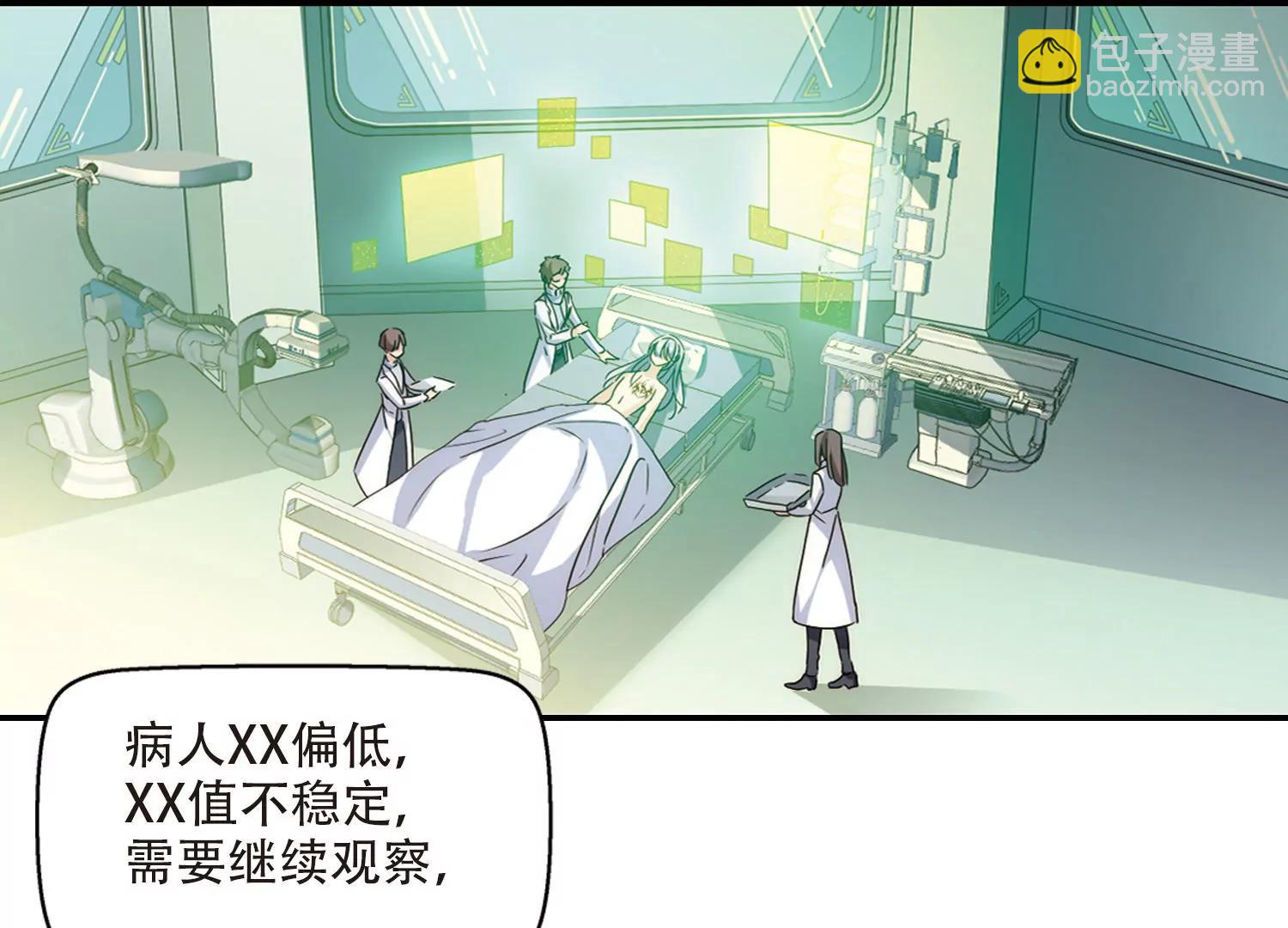 🍶穿越西元3000后 第722话  不可控3 第31页