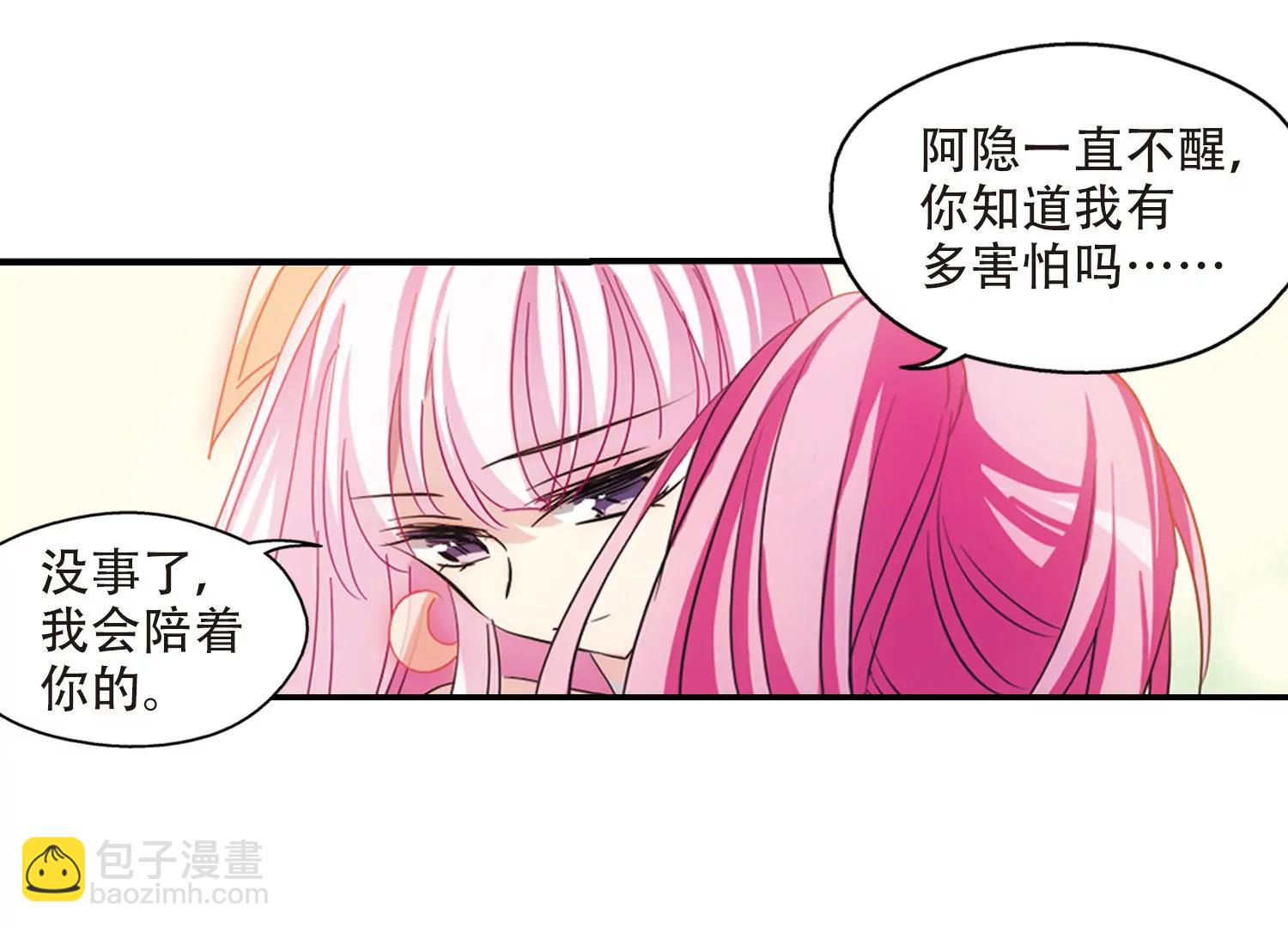🍶穿越西元3000后 第722话  不可控3 第38页