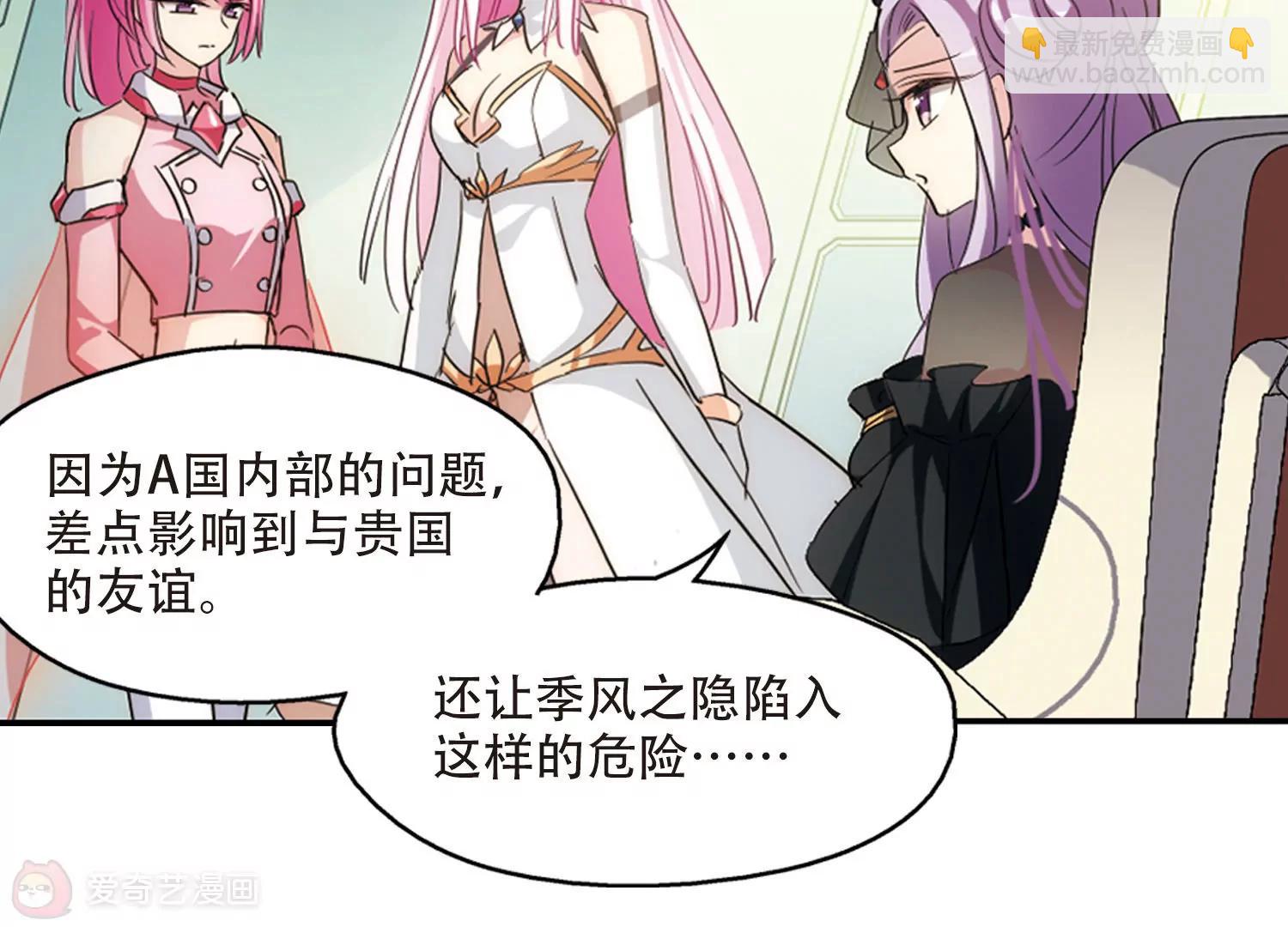 🍶穿越西元3000后 第722话  不可控3 第43页