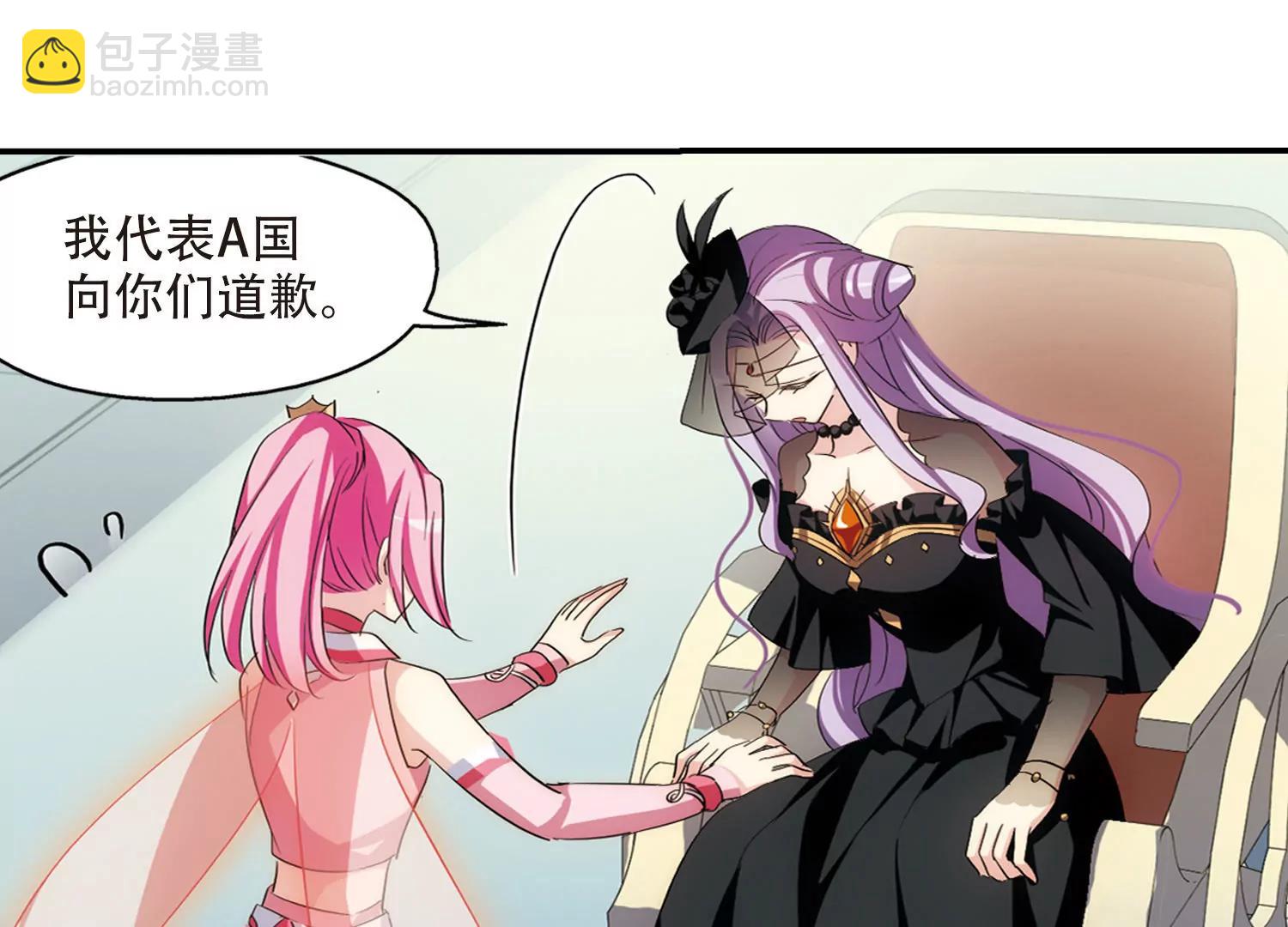 🍶穿越西元3000后 第722话  不可控3 第46页