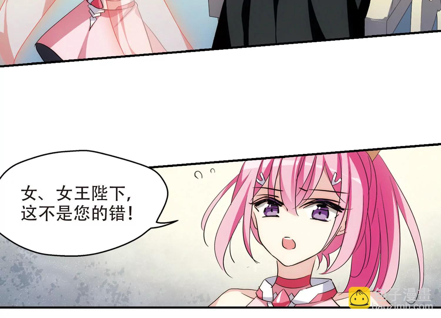 🍶穿越西元3000后 第722话  不可控3 第47页