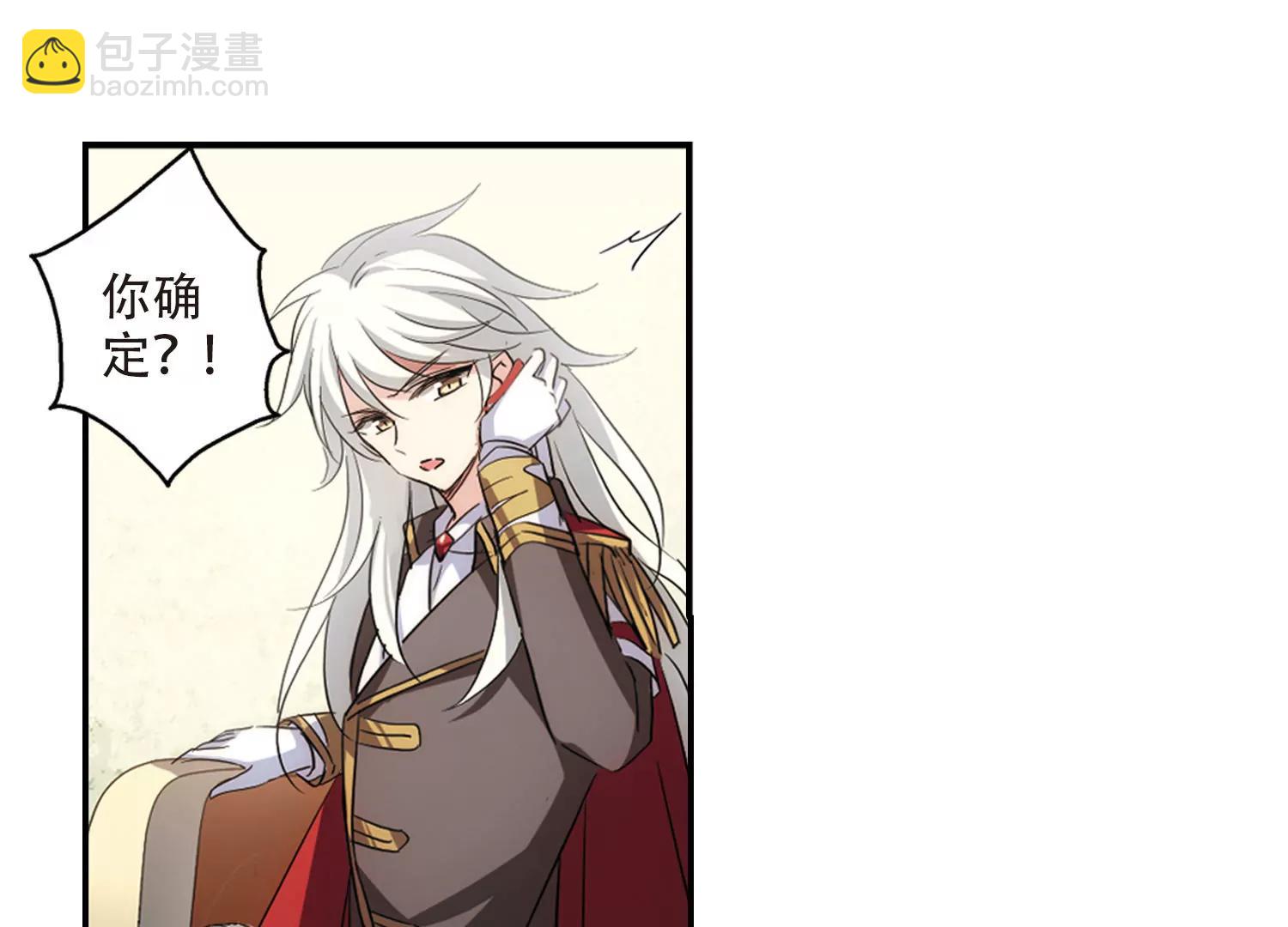 🍶穿越西元3000后 第722话  不可控3 第49页