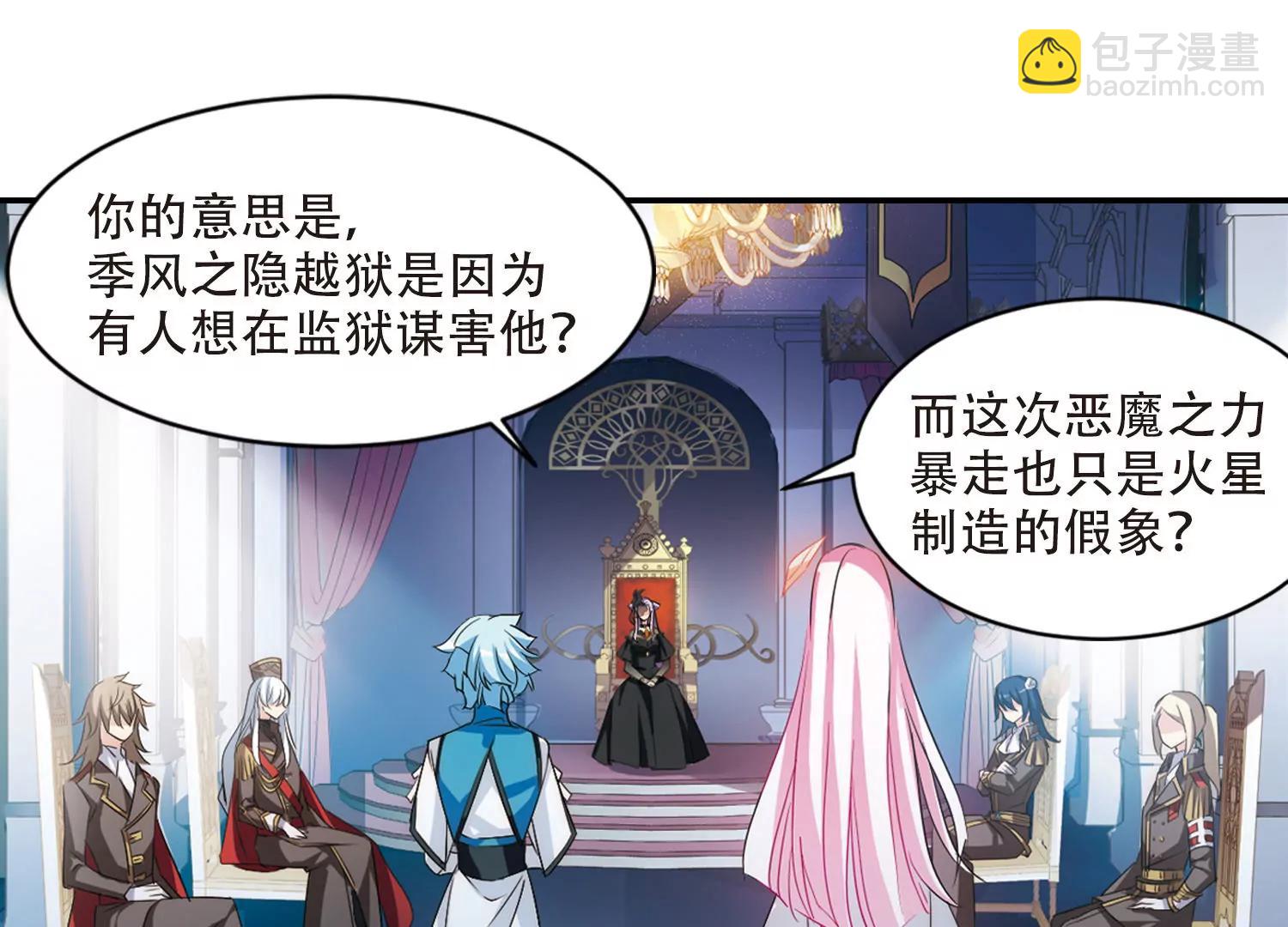 🍶穿越西元3000后 第722话  不可控3 第6页