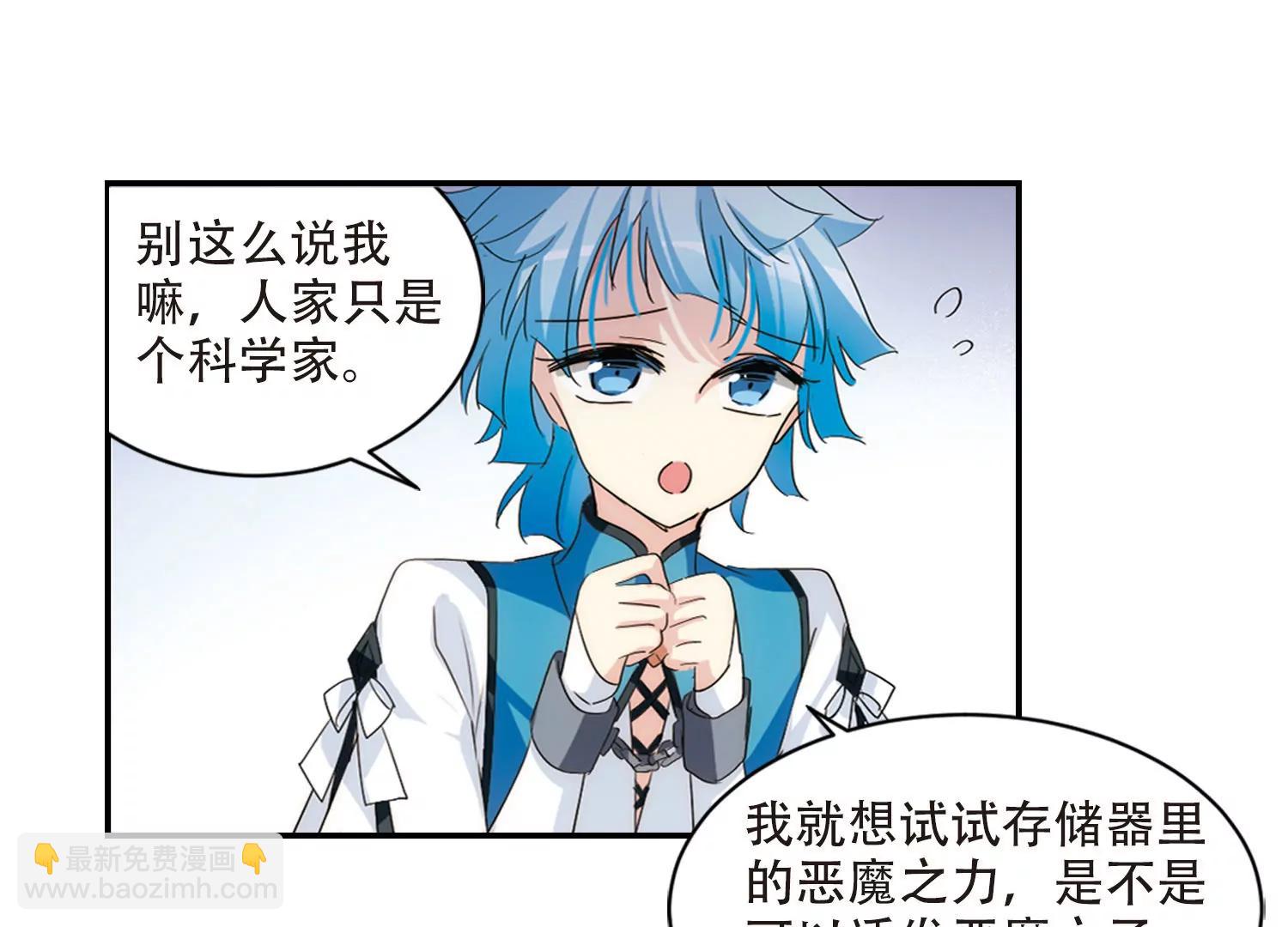🍶穿越西元3000后 第722话  不可控3 第9页