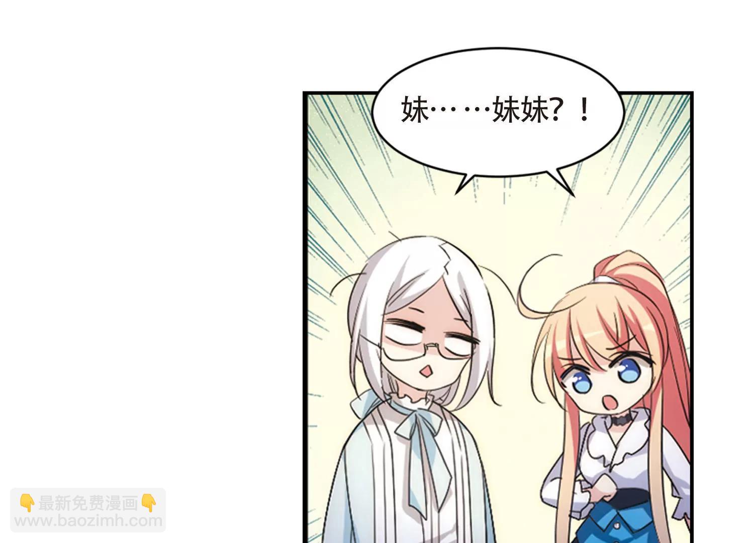 🍶穿越西元3000后 第724话  掌控一切2 第12页