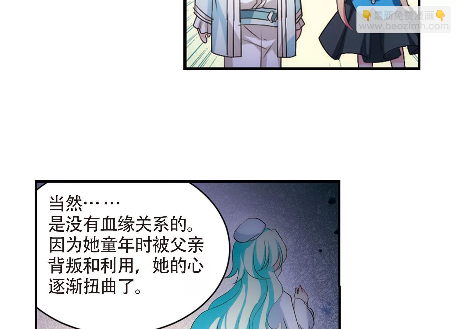 🍶穿越西元3000后 第724话  掌控一切2 第13页
