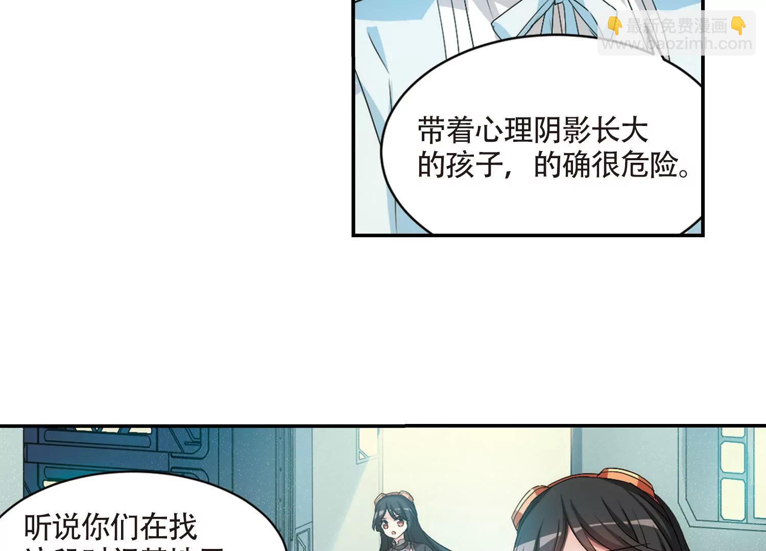 🍶穿越西元3000后 第724话  掌控一切2 第16页