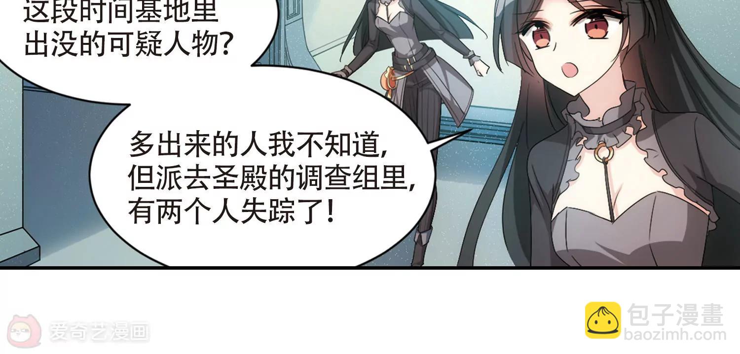 🍶穿越西元3000后 第724话  掌控一切2 第17页