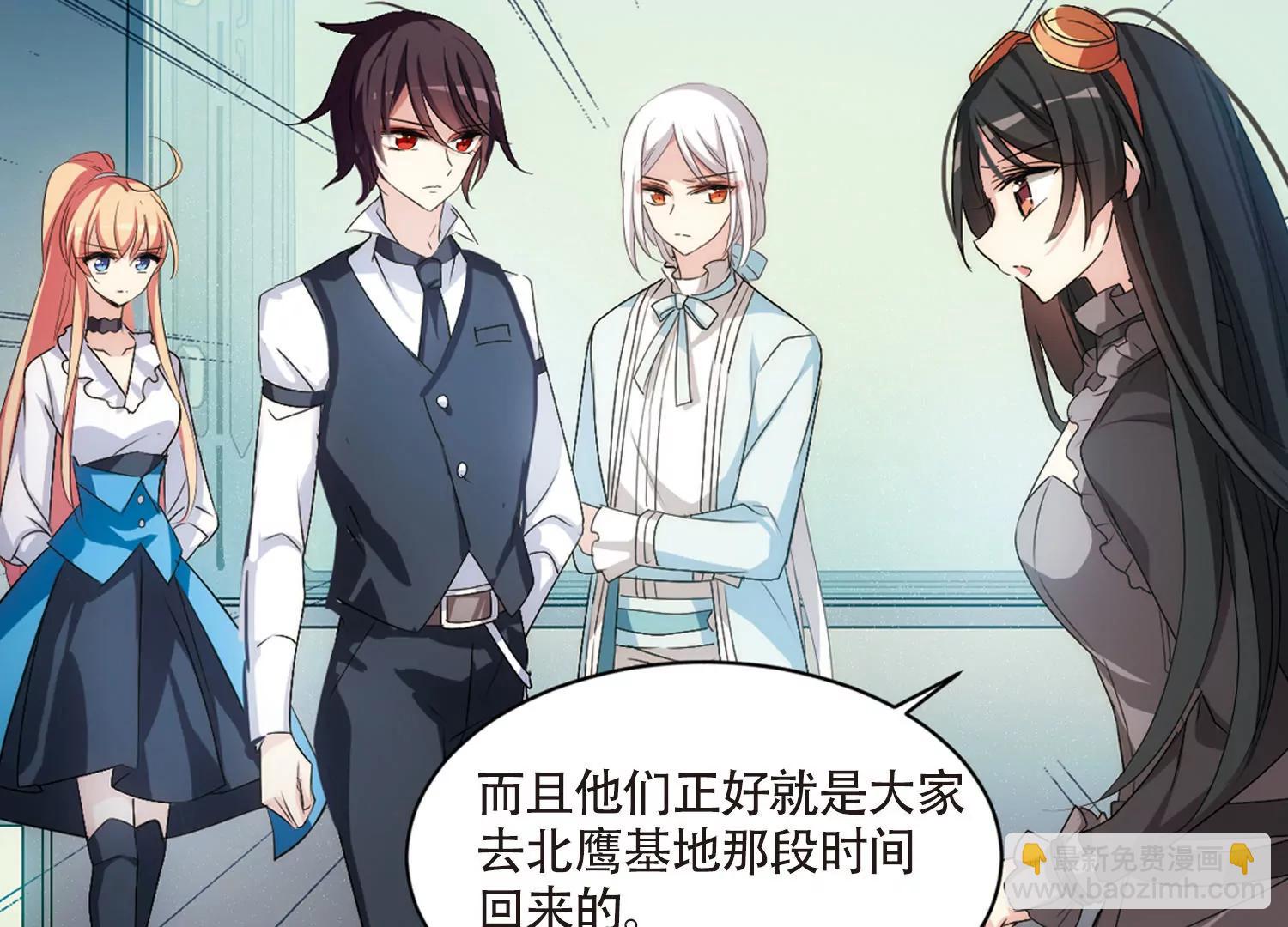 🍶穿越西元3000后 第724话  掌控一切2 第19页
