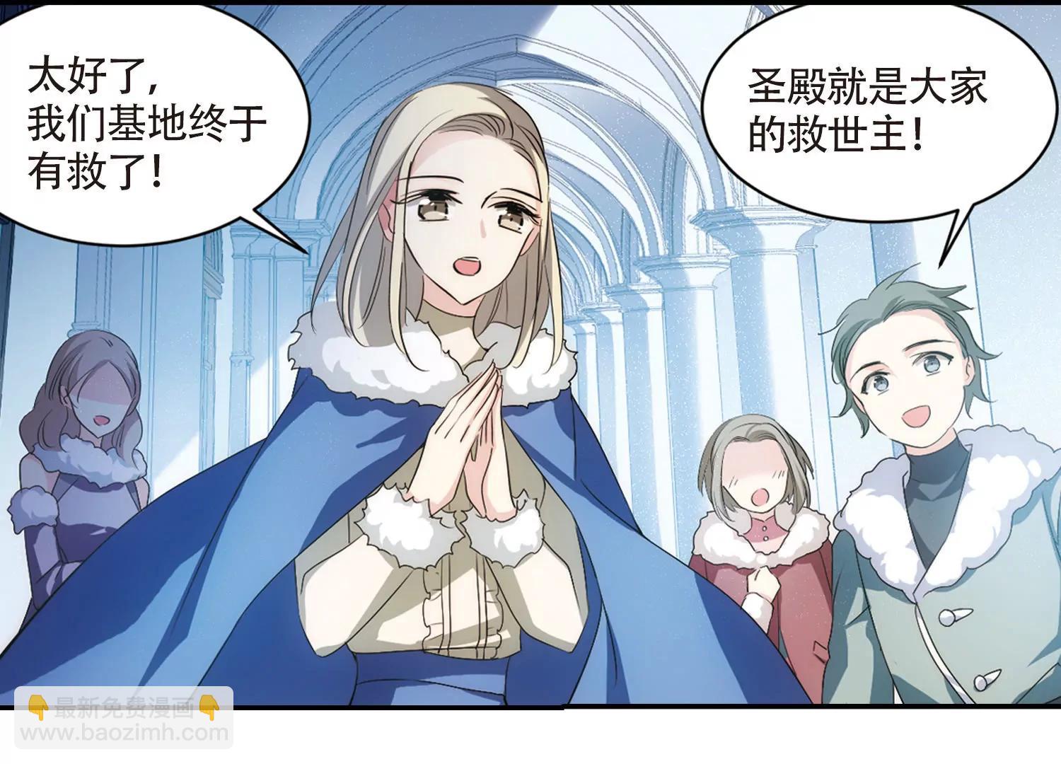 🍶穿越西元3000后 第724话  掌控一切2 第30页