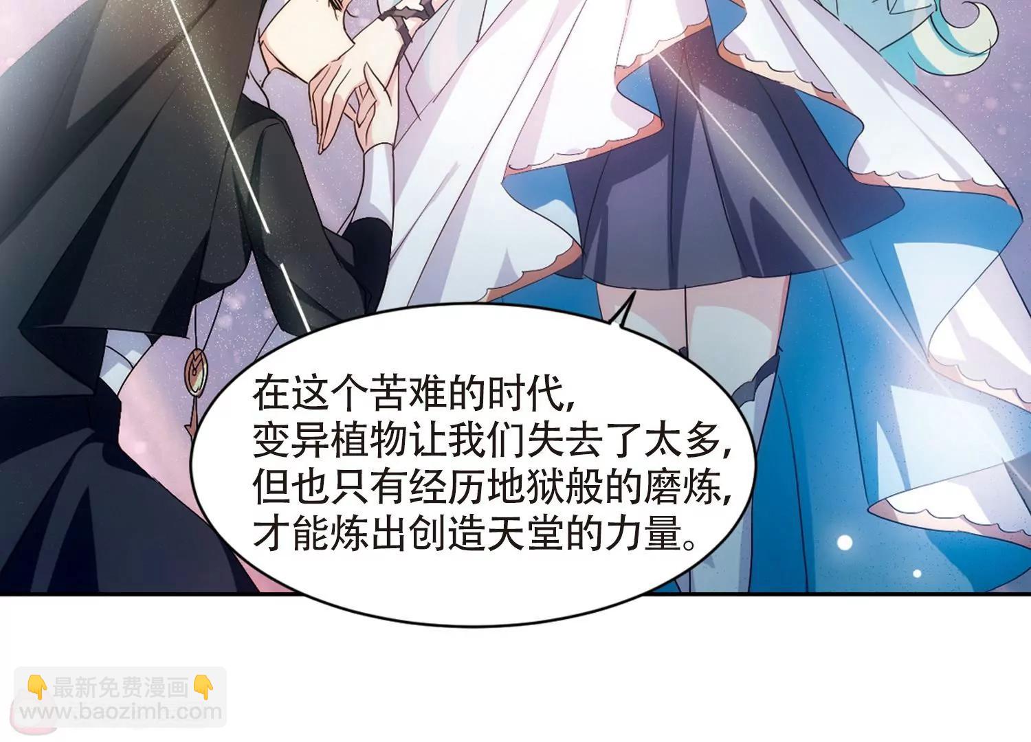 🍶穿越西元3000后 第724话  掌控一切2 第38页