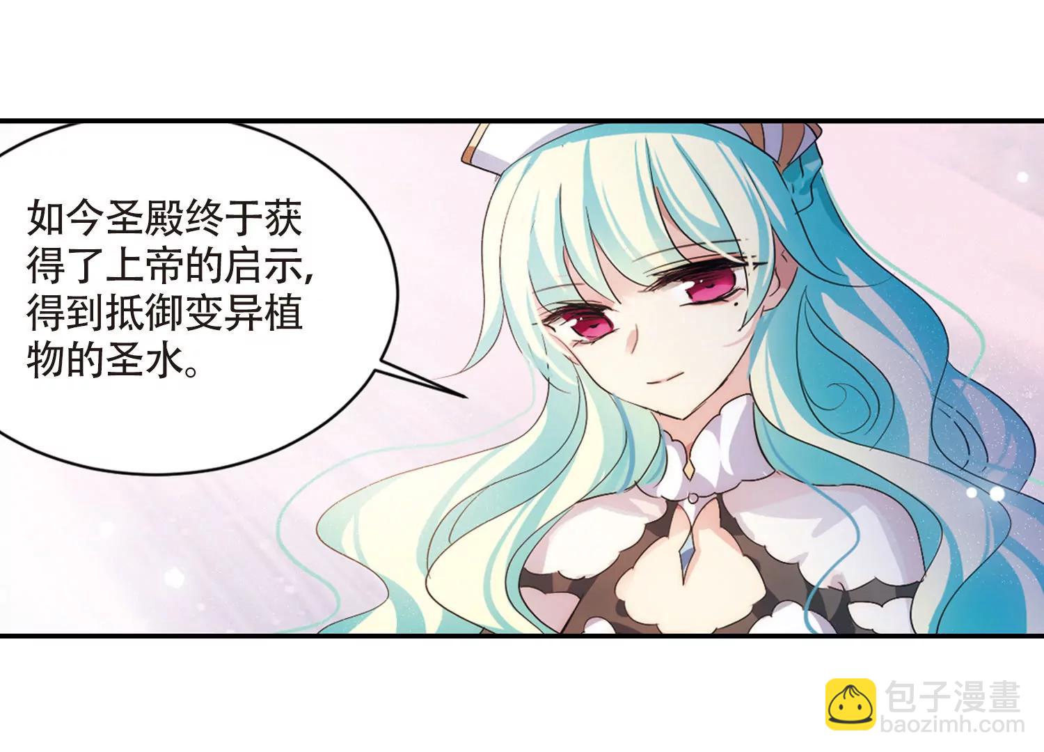 🍶穿越西元3000后 第724话  掌控一切2 第40页