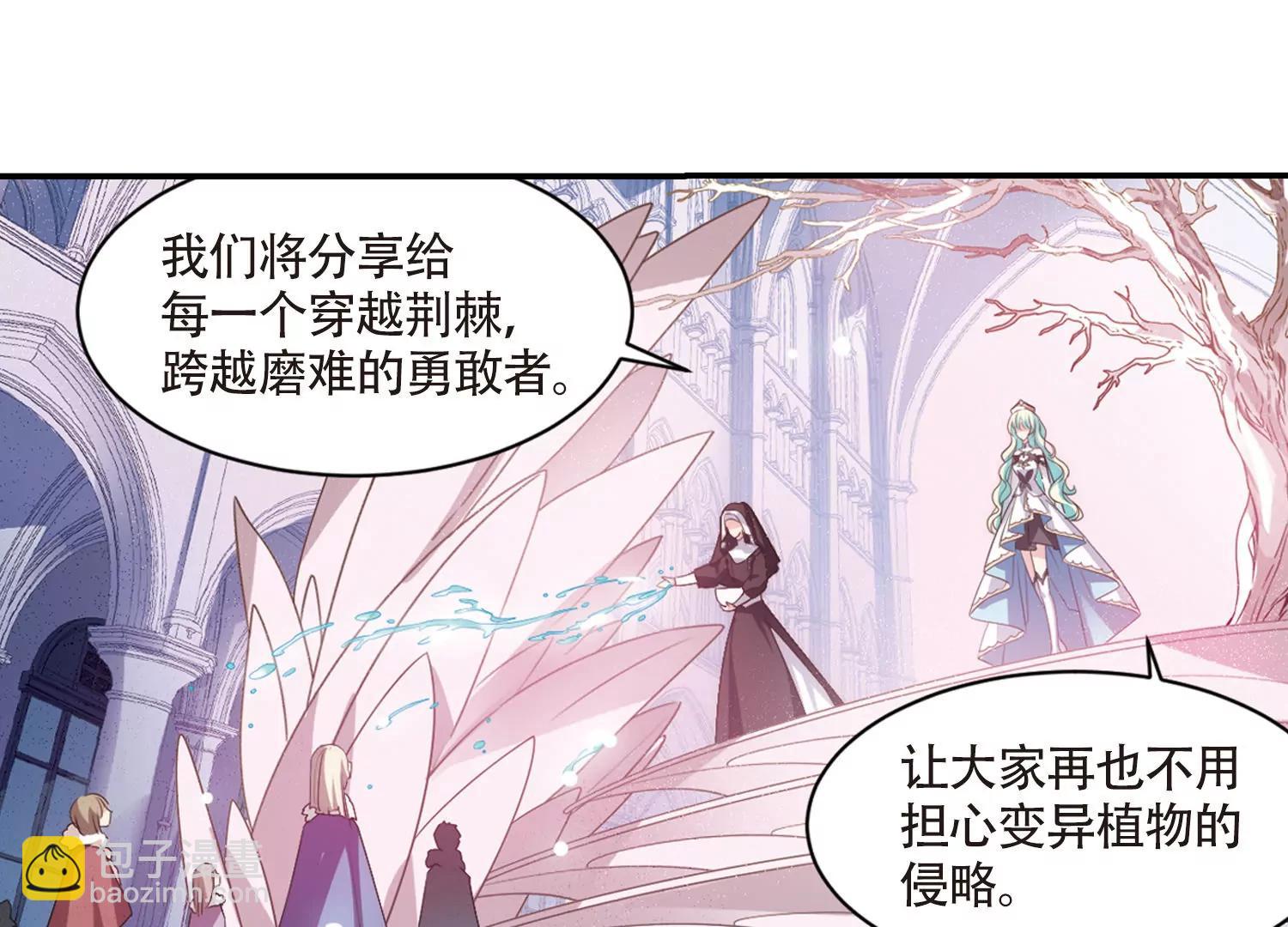 🍶穿越西元3000后 第724话  掌控一切2 第41页