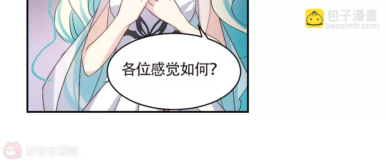 🍶穿越西元3000后 第724话  掌控一切2 第45页