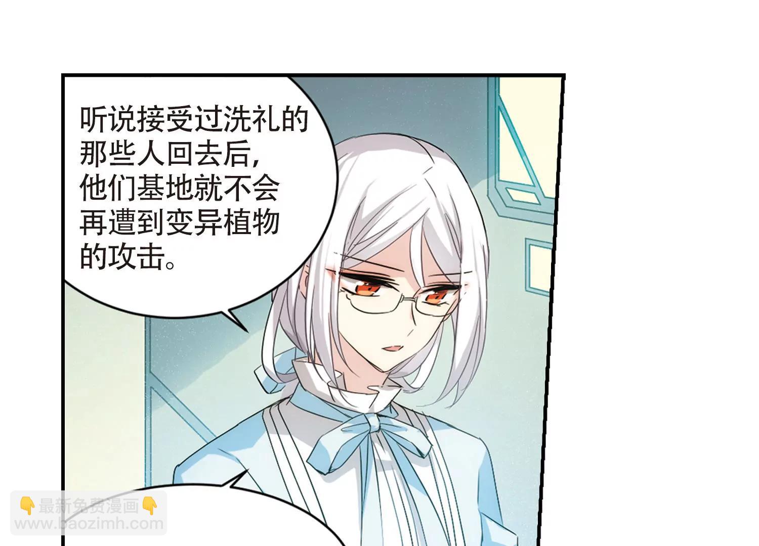 🍶穿越西元3000后 第724话  掌控一切2 第6页