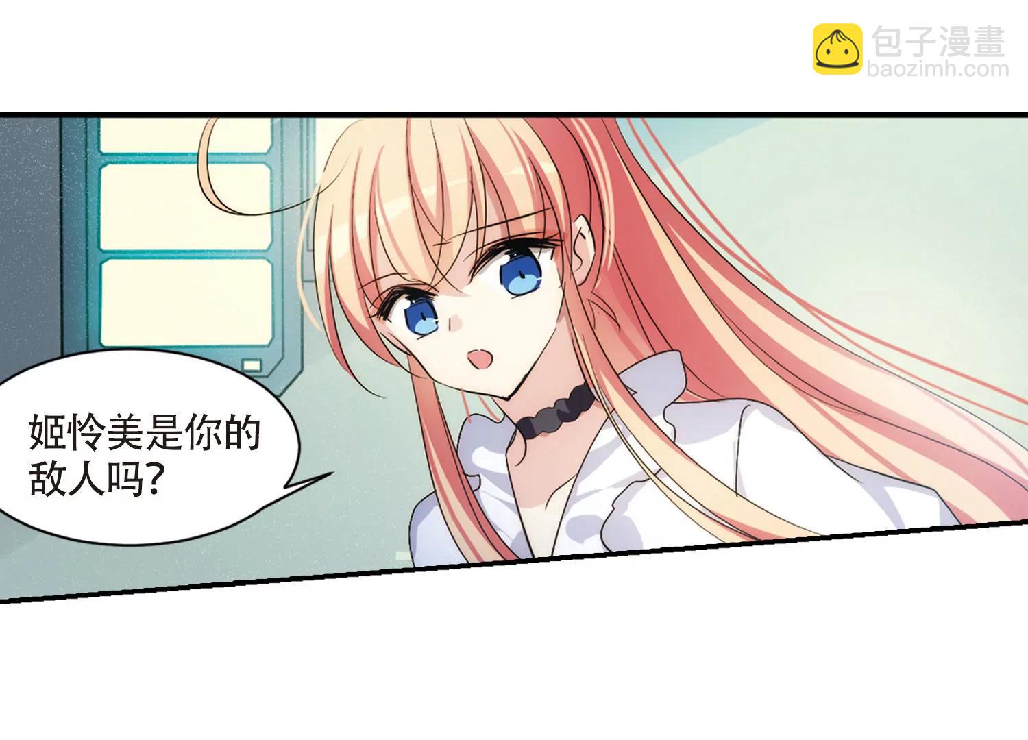 🍶穿越西元3000后 第724话  掌控一切2 第9页