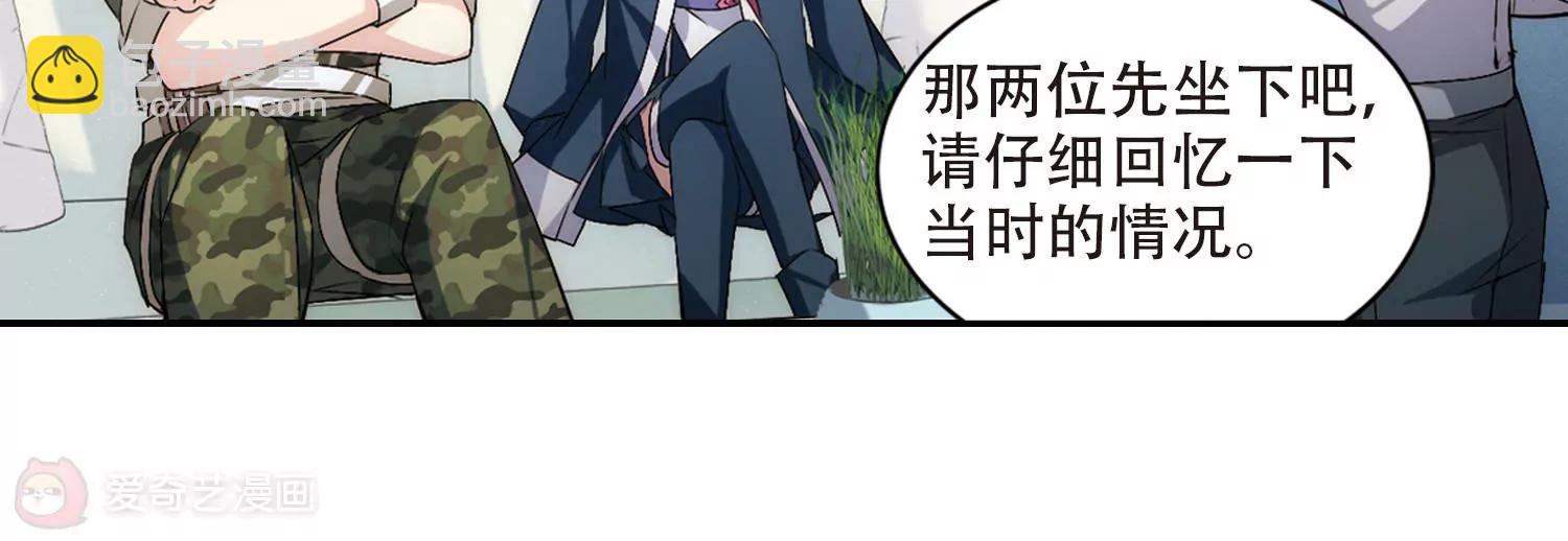 🍶穿越西元3000后 第726话  加速崩坏1 第12页