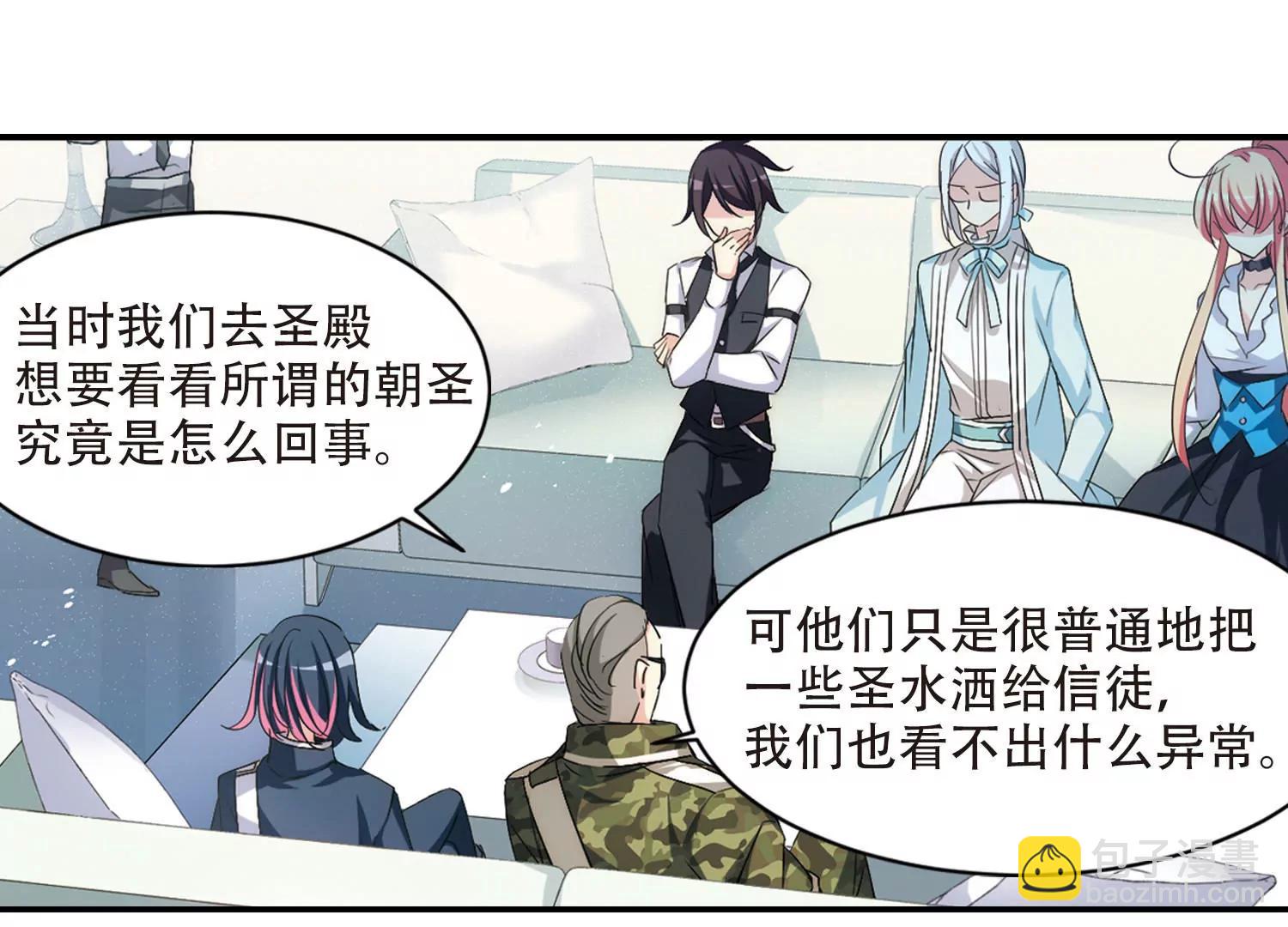 🍶穿越西元3000后 第726话  加速崩坏1 第13页
