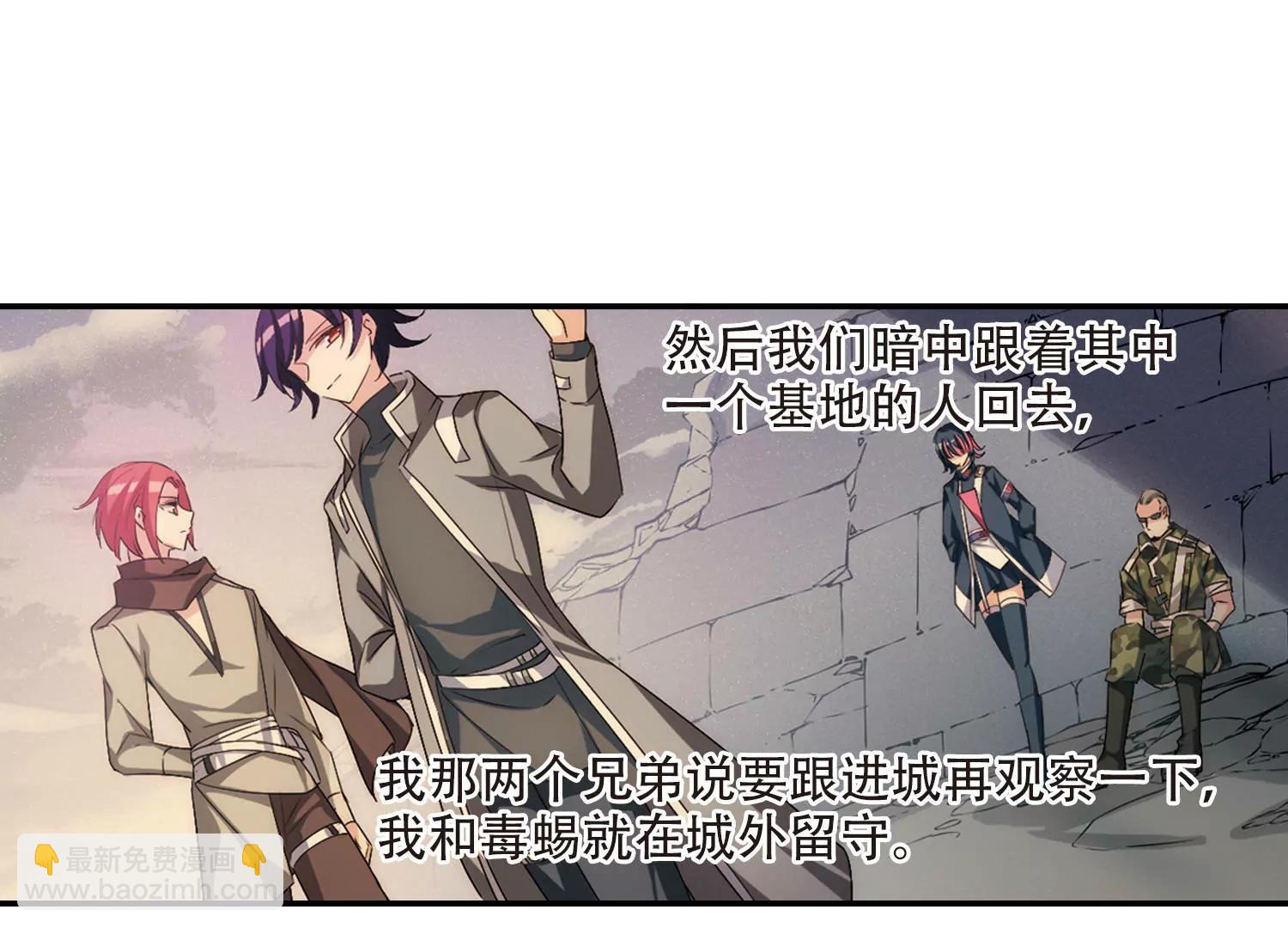 🍶穿越西元3000后 第726话  加速崩坏1 第14页