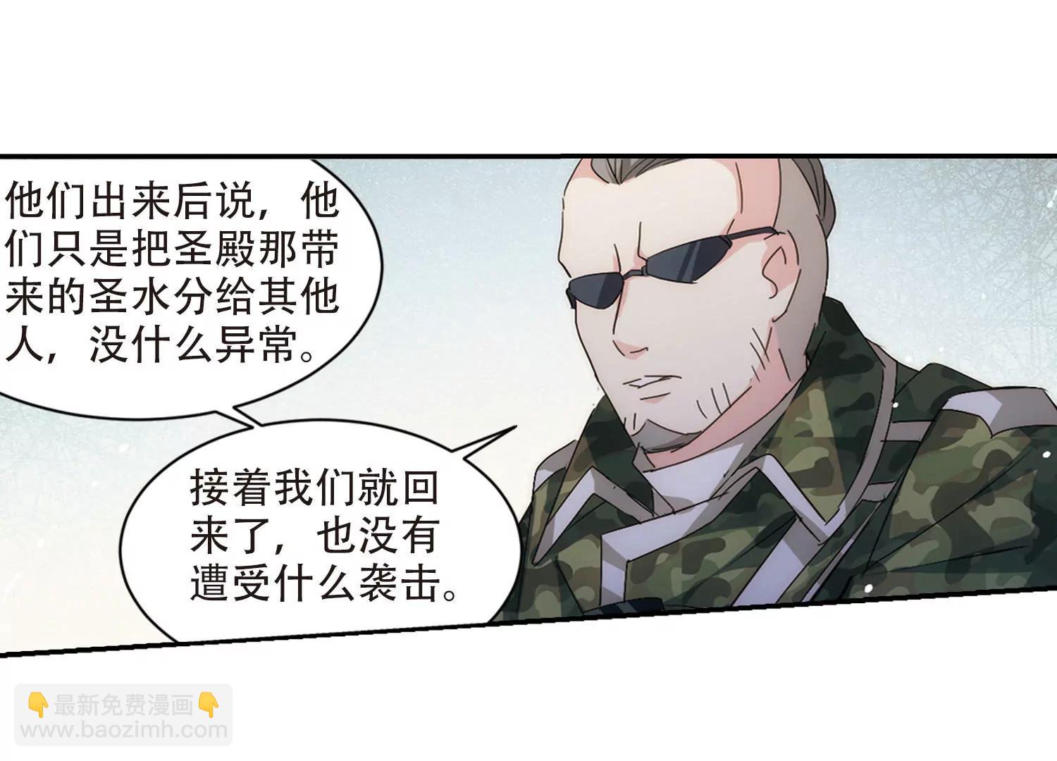 🍶穿越西元3000后 第726话  加速崩坏1 第17页