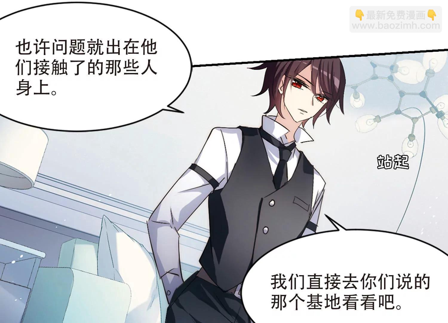 🍶穿越西元3000后 第726话  加速崩坏1 第18页
