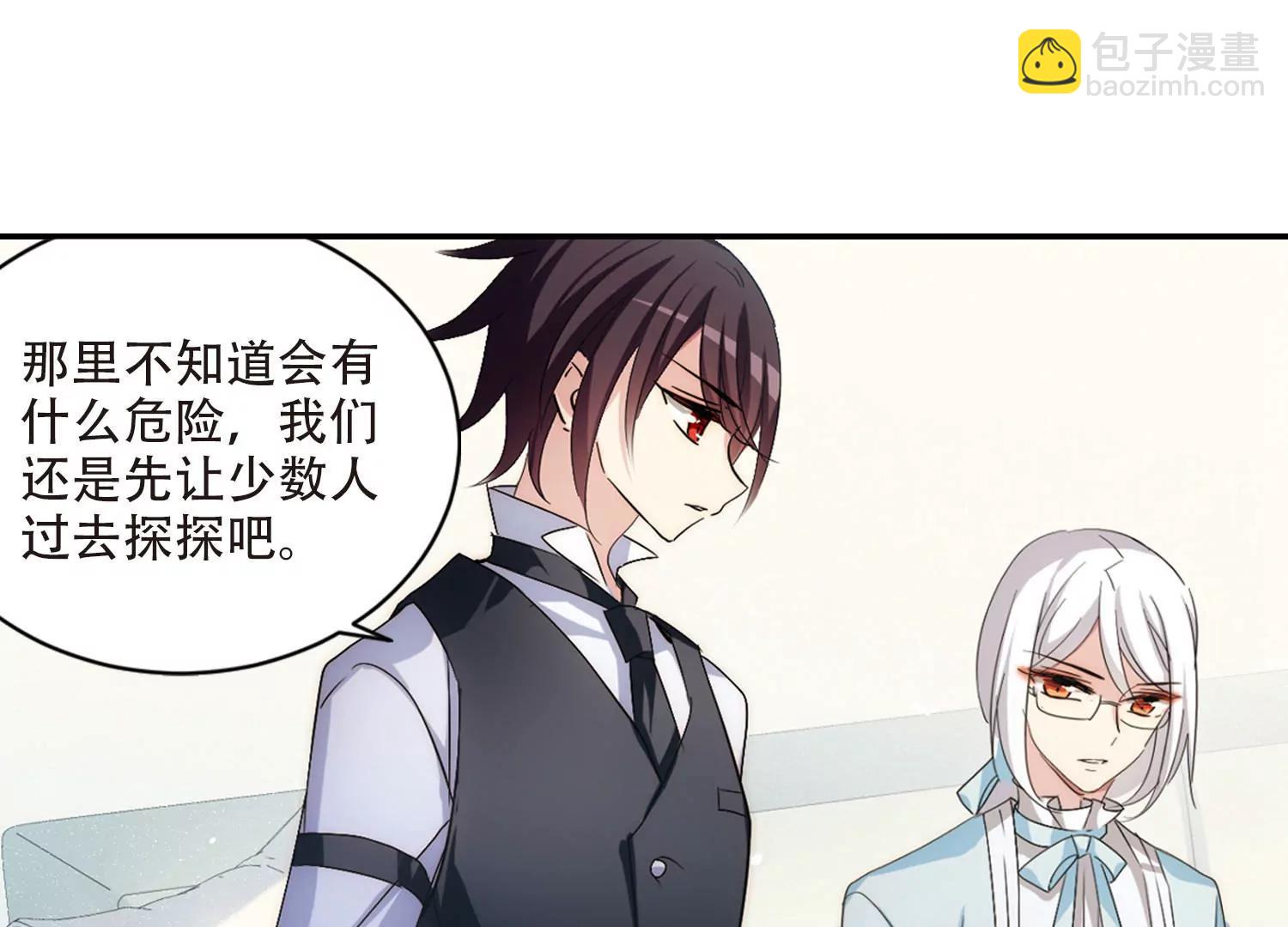 🍶穿越西元3000后 第726话  加速崩坏1 第20页