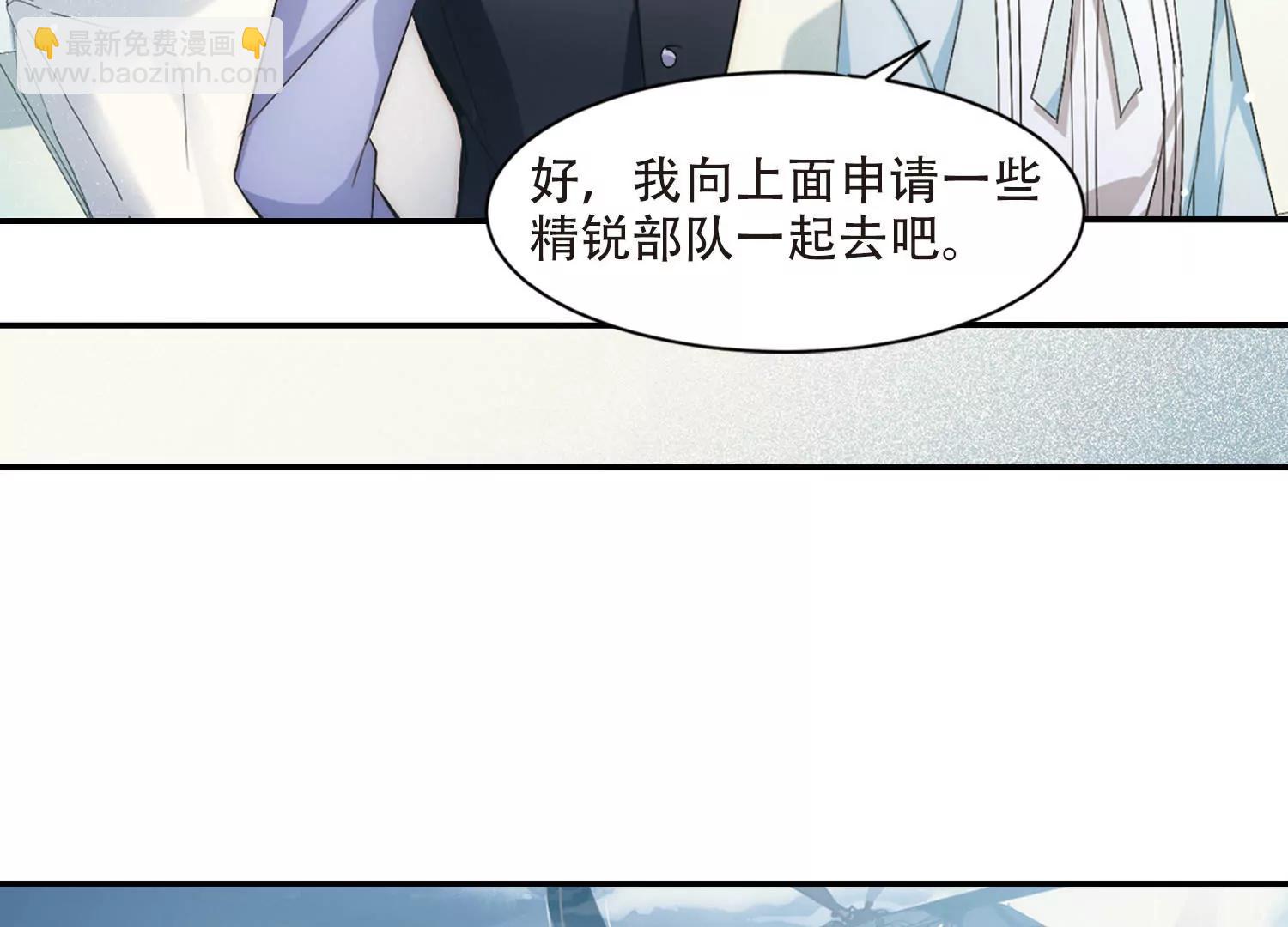 🍶穿越西元3000后 第726话  加速崩坏1 第21页