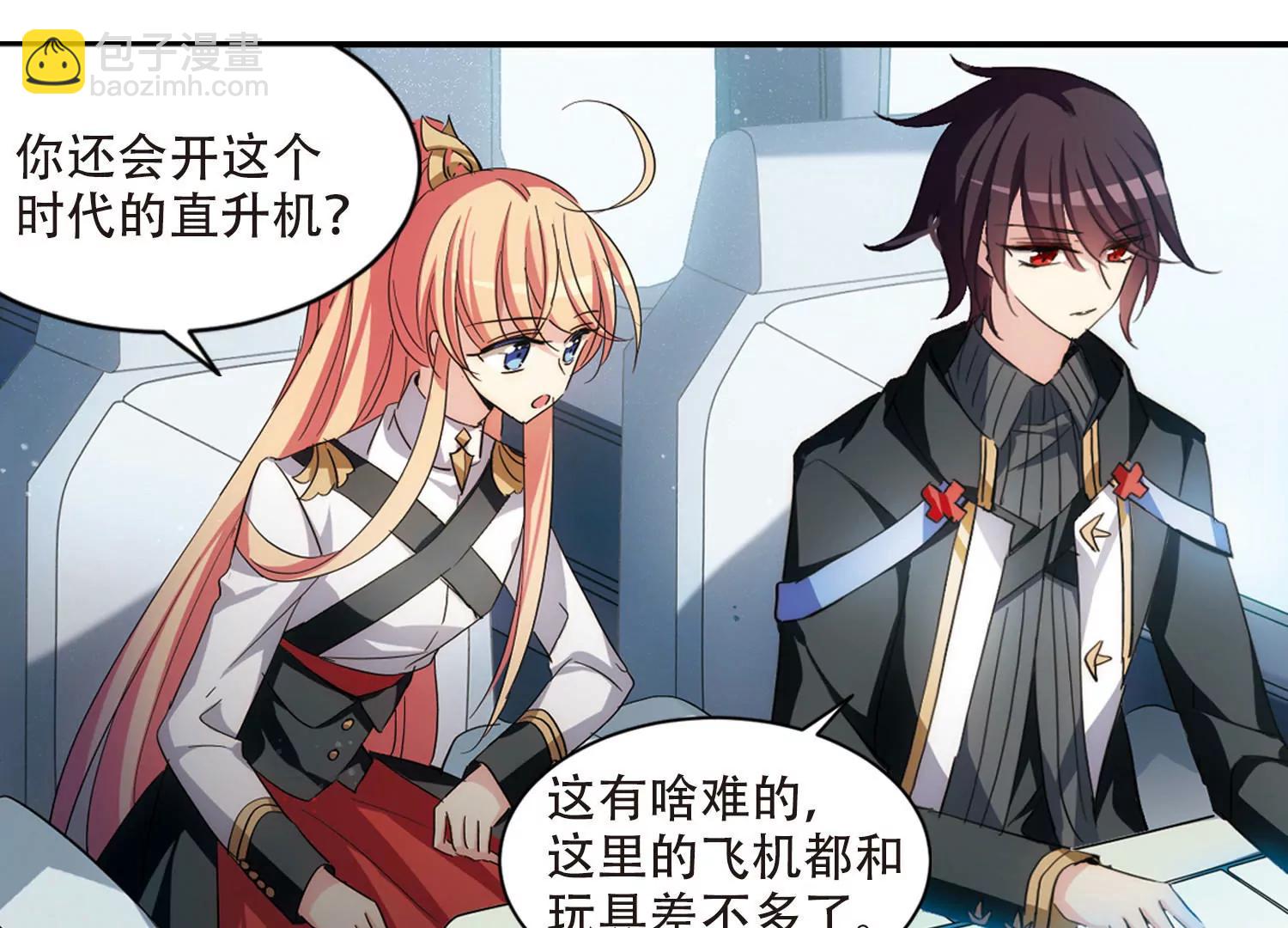 🍶穿越西元3000后 第726话  加速崩坏1 第24页