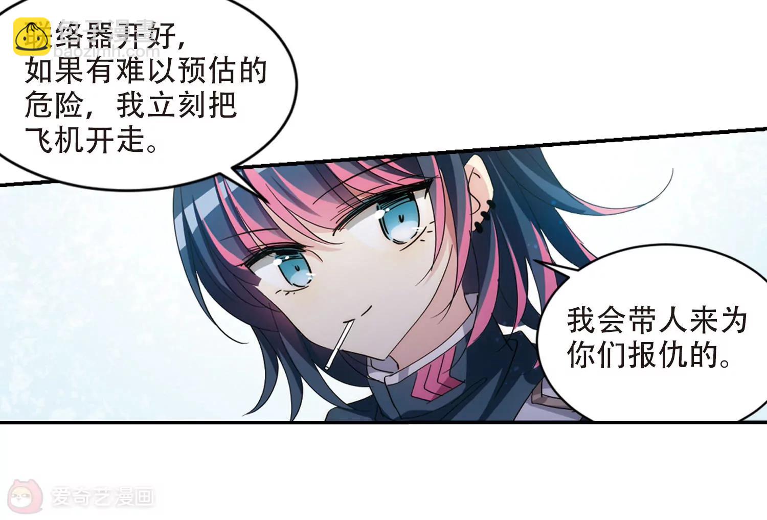 🍶穿越西元3000后 第726话  加速崩坏1 第32页