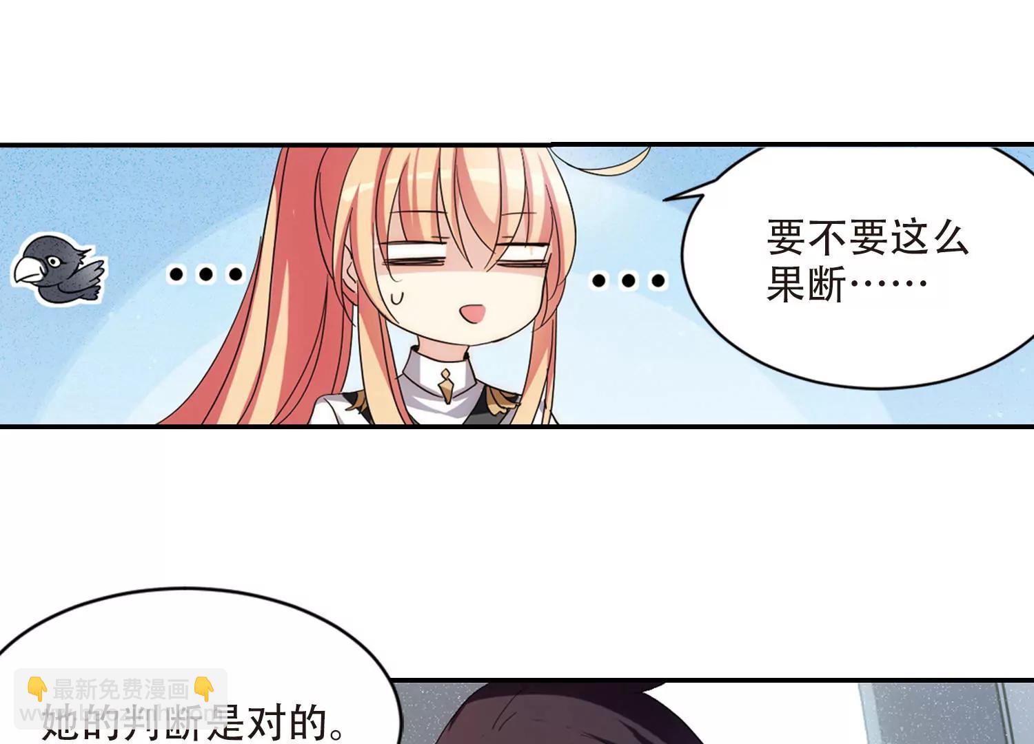 🍶穿越西元3000后 第726话  加速崩坏1 第33页