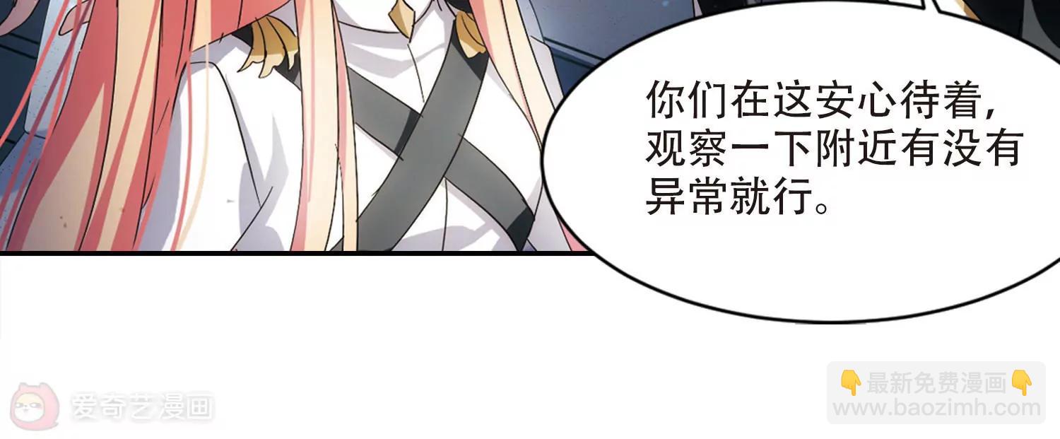 🍶穿越西元3000后 第726话  加速崩坏1 第35页