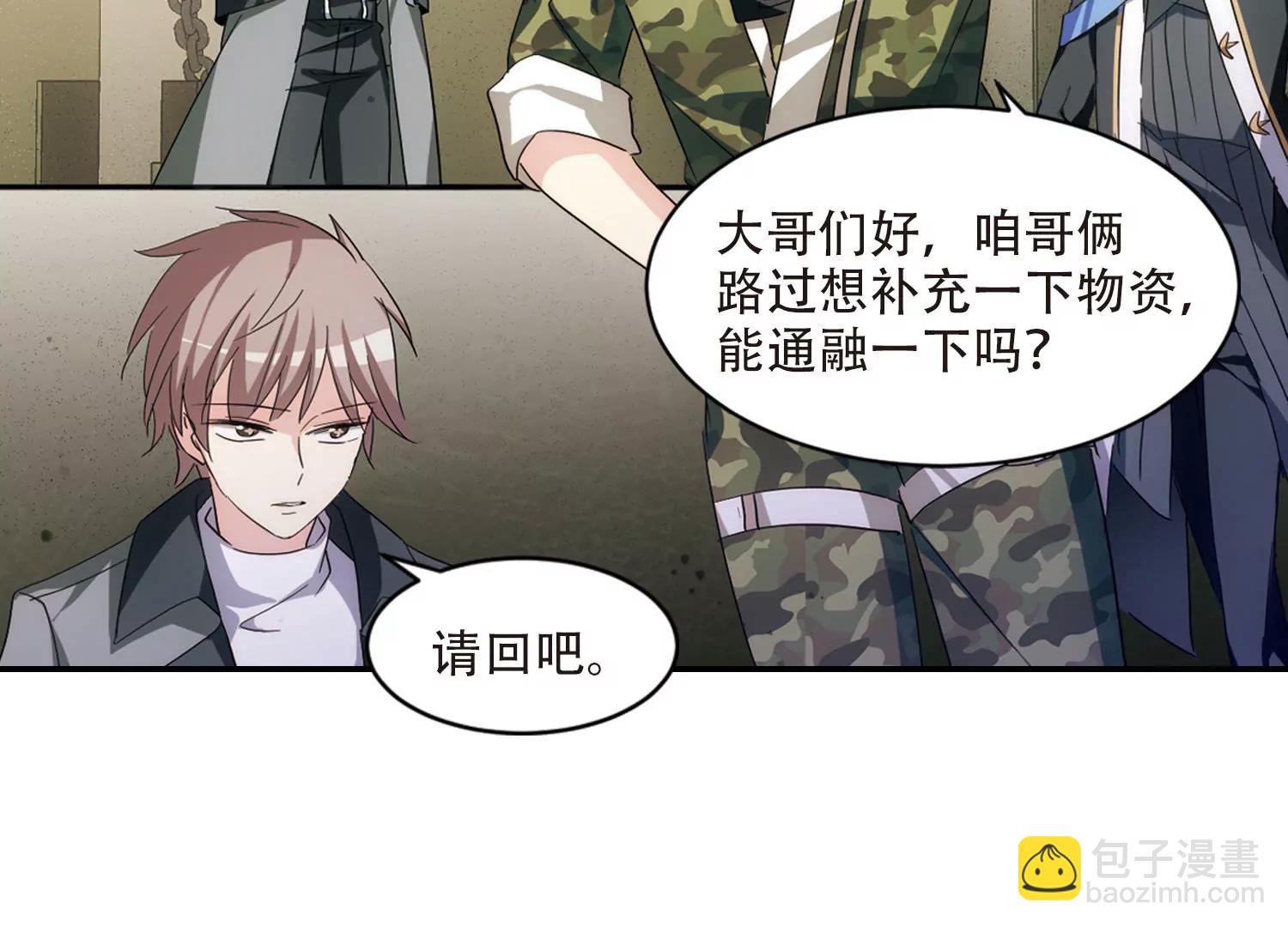 🍶穿越西元3000后 第726话  加速崩坏1 第43页