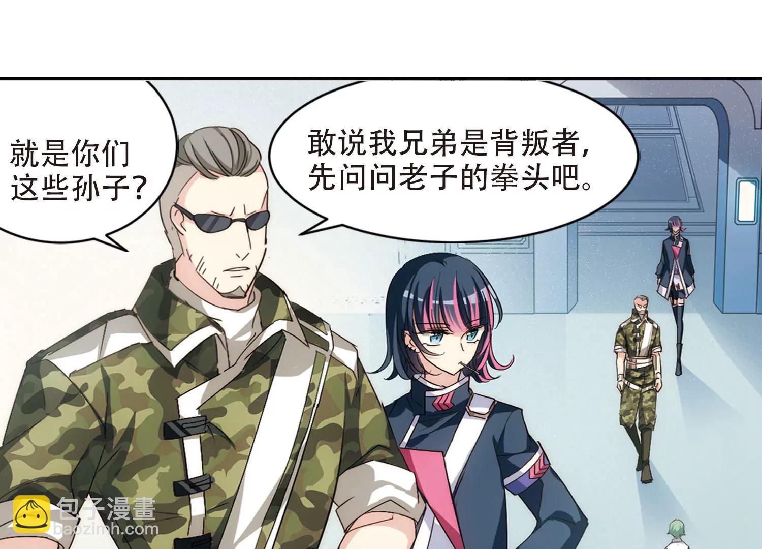 🍶穿越西元3000后 第726话  加速崩坏1 第6页