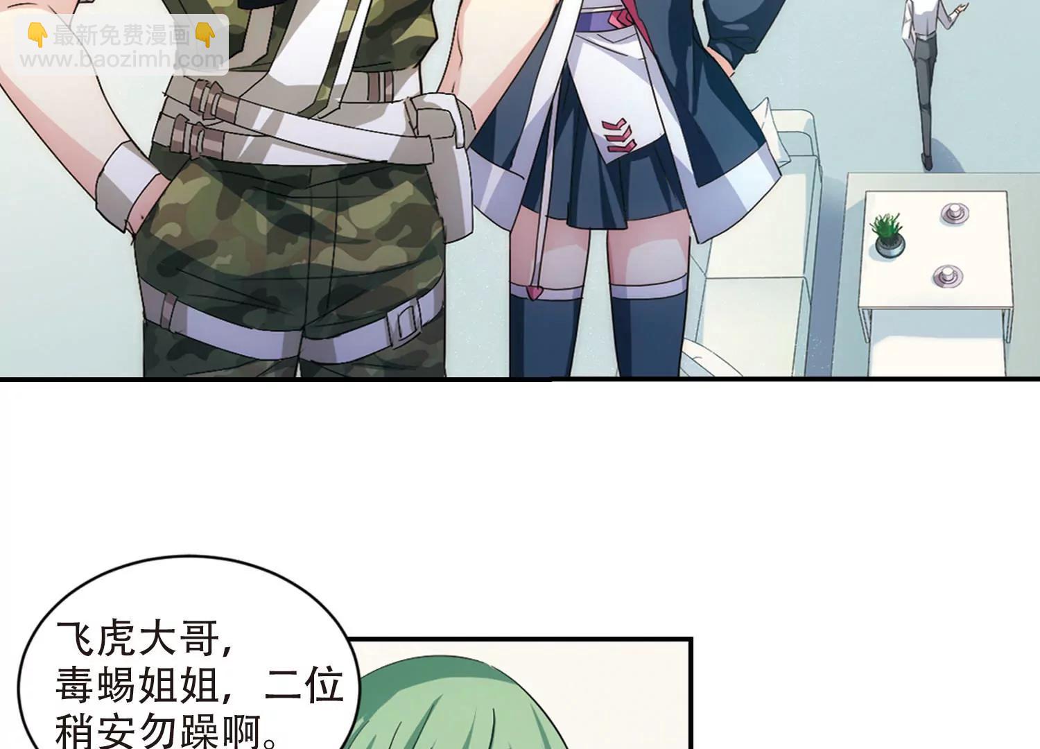 🍶穿越西元3000后 第726话  加速崩坏1 第7页