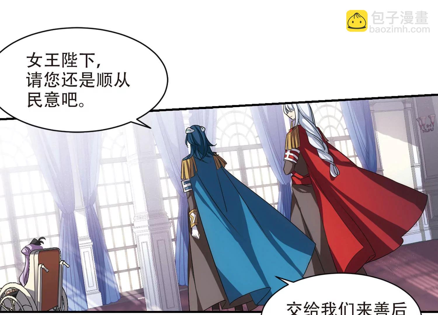 🍶穿越西元3000后 第728话  加速崩坏3 第10页