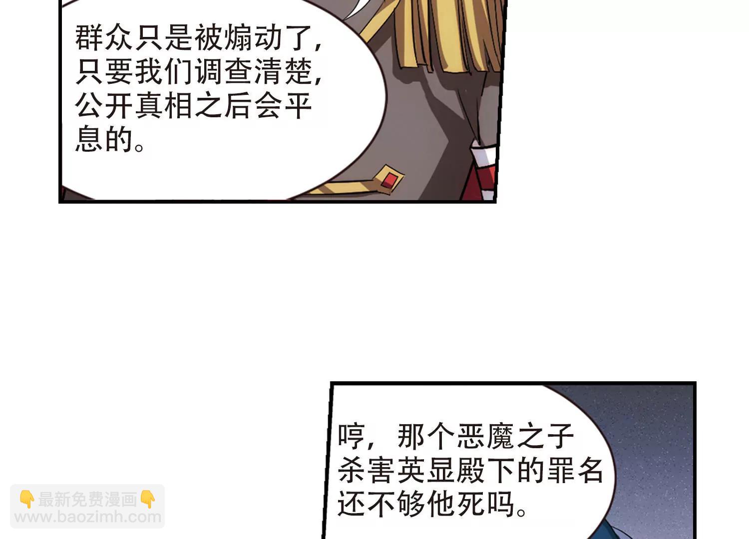 🍶穿越西元3000后 第728话  加速崩坏3 第13页