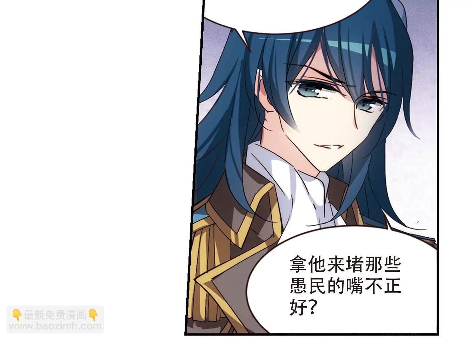 🍶穿越西元3000后 第728话  加速崩坏3 第14页