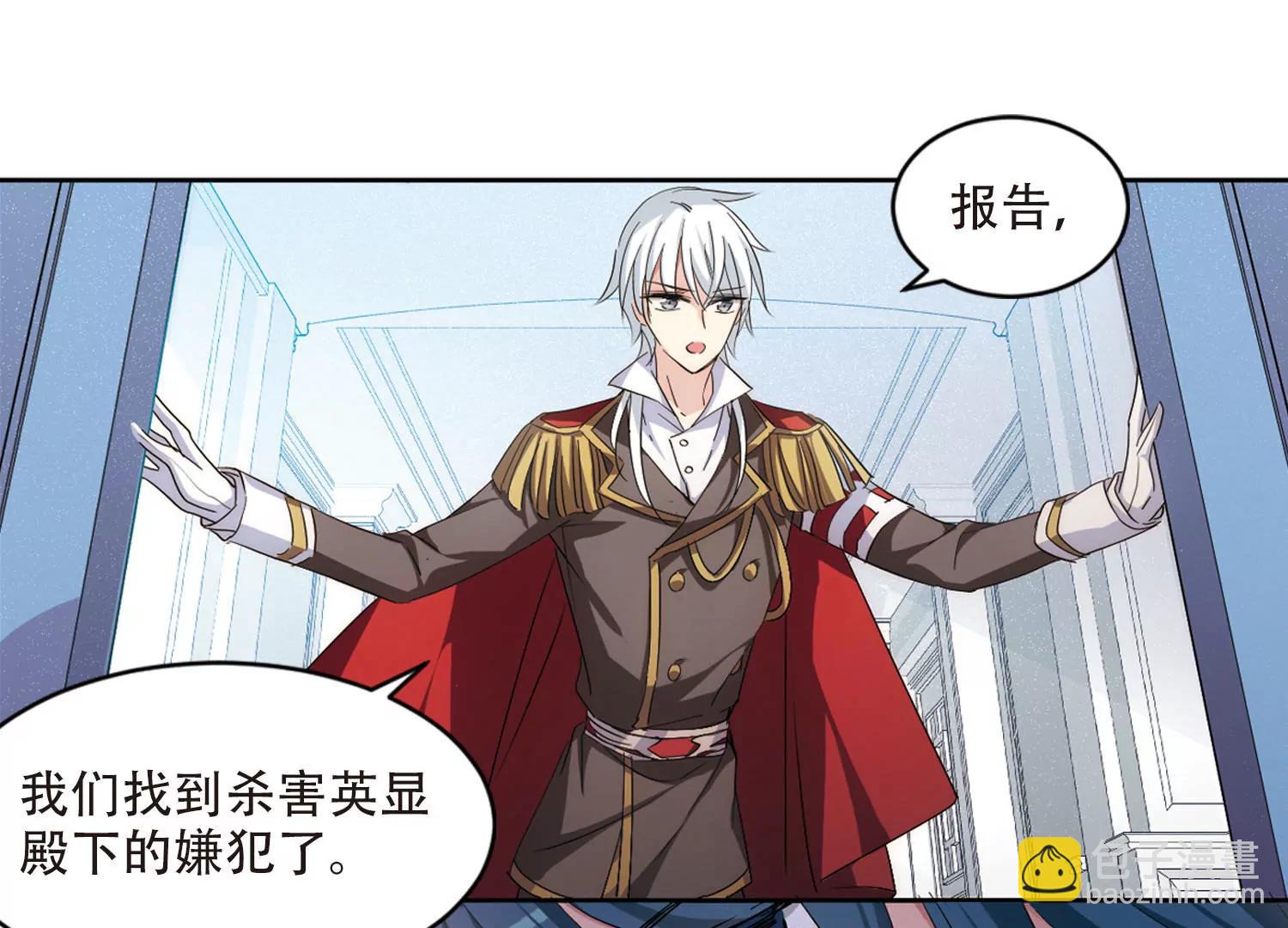 🍶穿越西元3000后 第728话  加速崩坏3 第16页