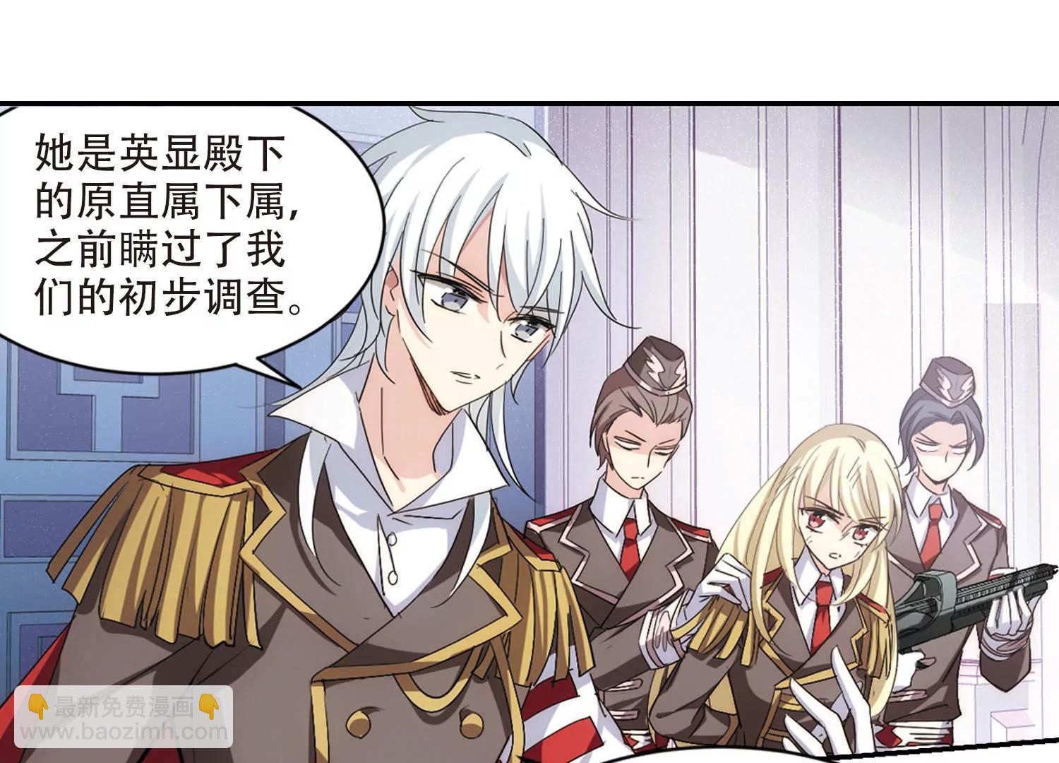 🍶穿越西元3000后 第728话  加速崩坏3 第18页