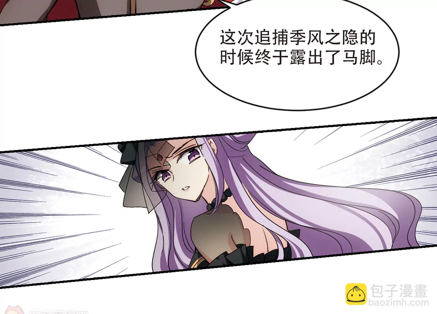 🍶穿越西元3000后 第728话  加速崩坏3 第19页
