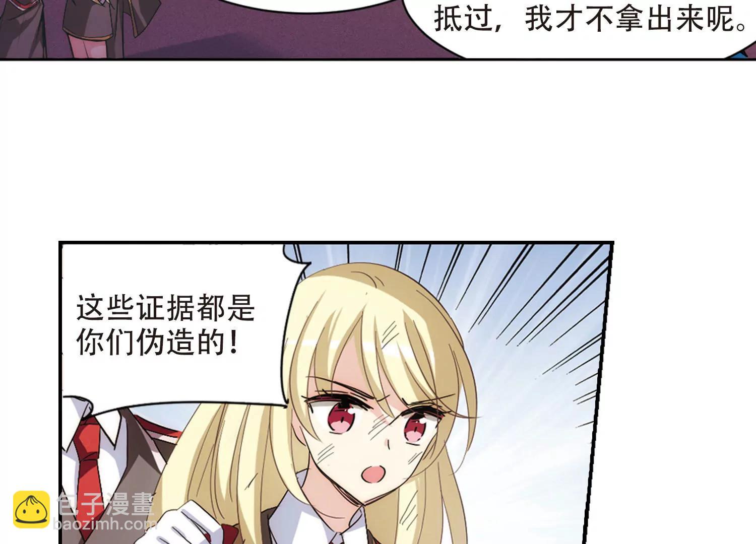 🍶穿越西元3000后 第728话  加速崩坏3 第22页